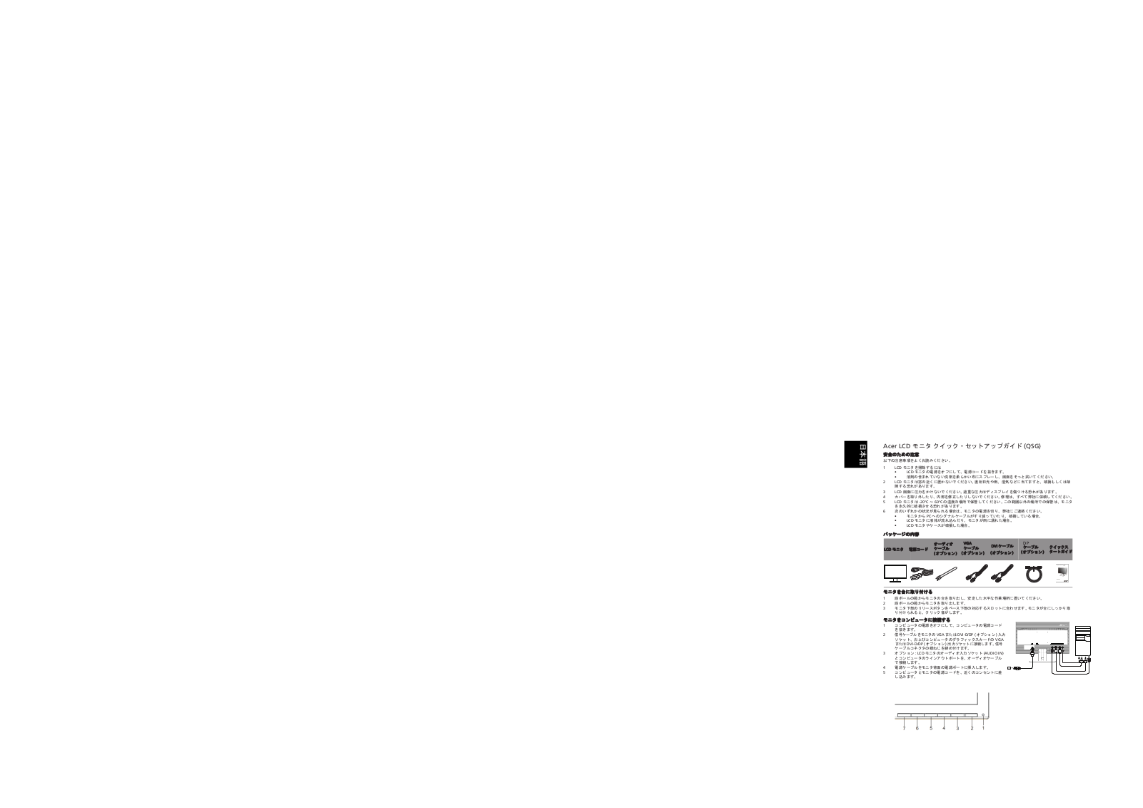 Acer V276HL User Manual