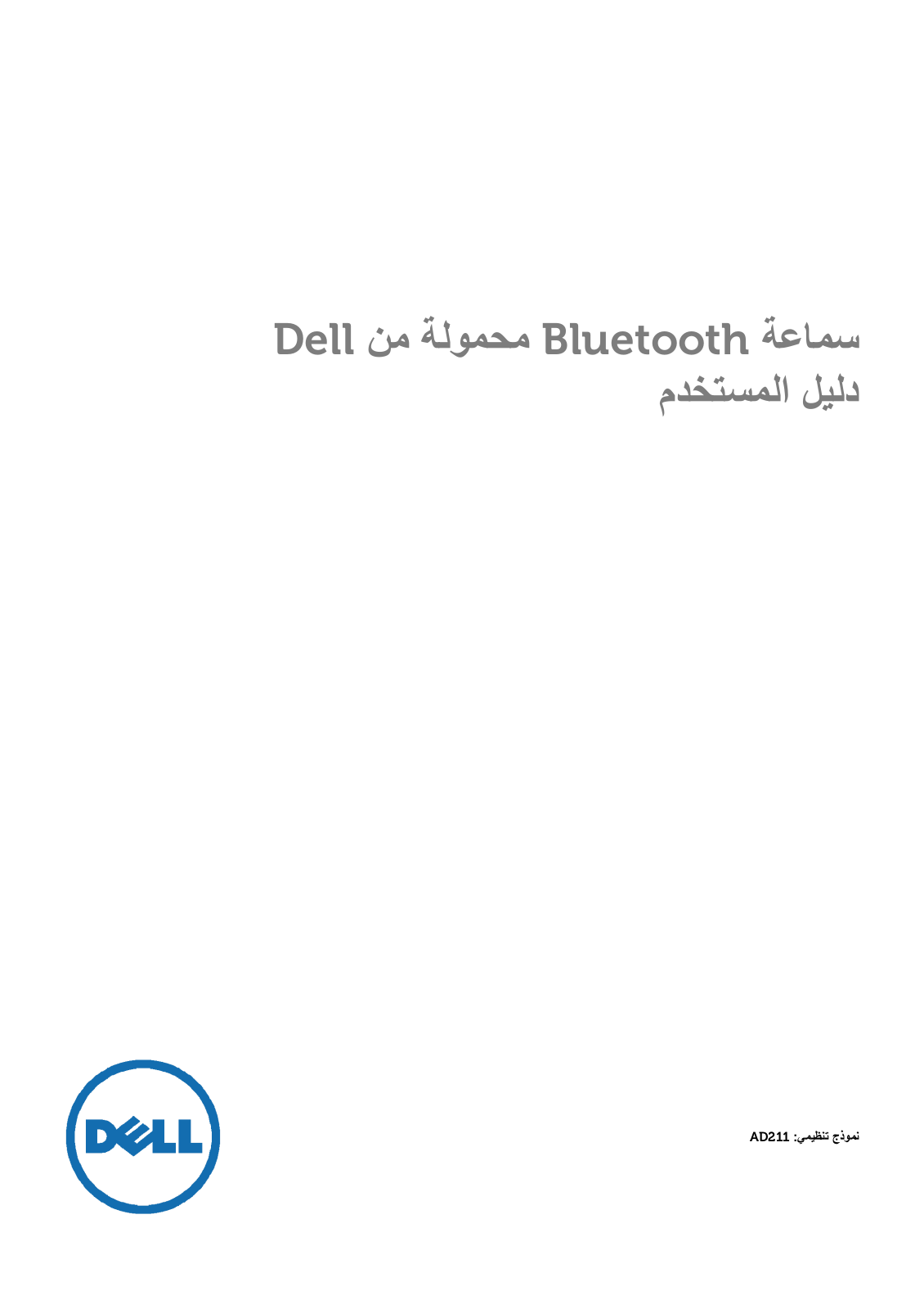 Dell AD211 User Manual