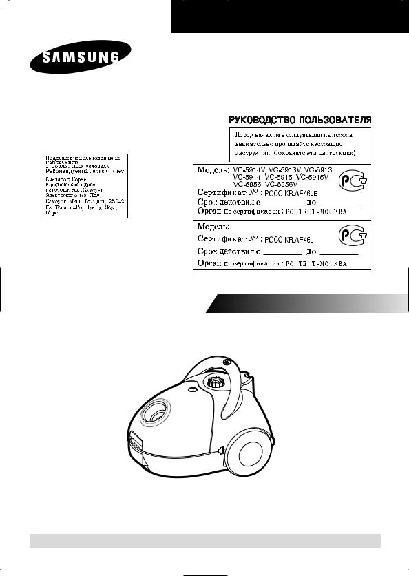 Samsung VC-5915VT User Manual