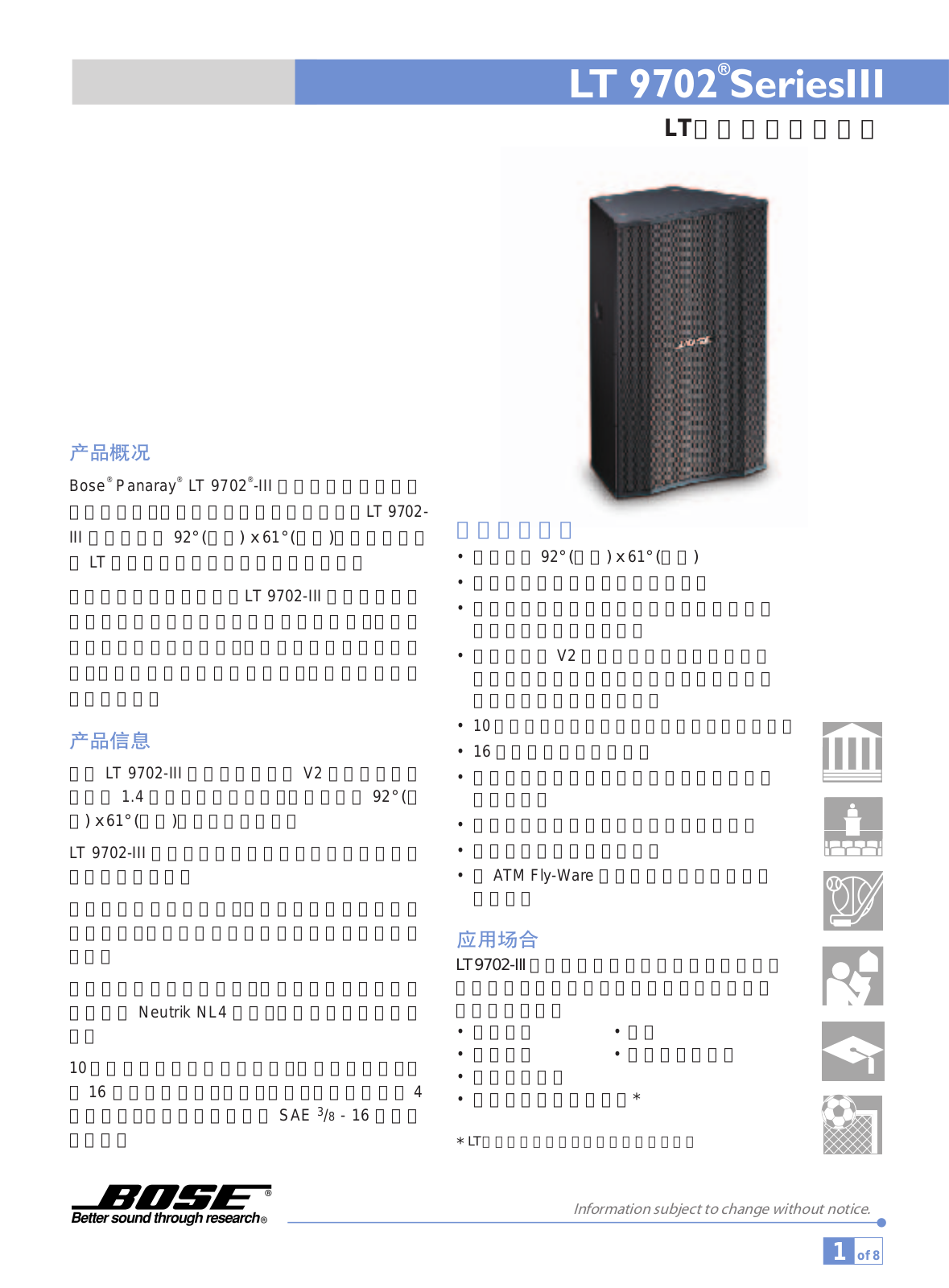 Bose LT9702III User Manual