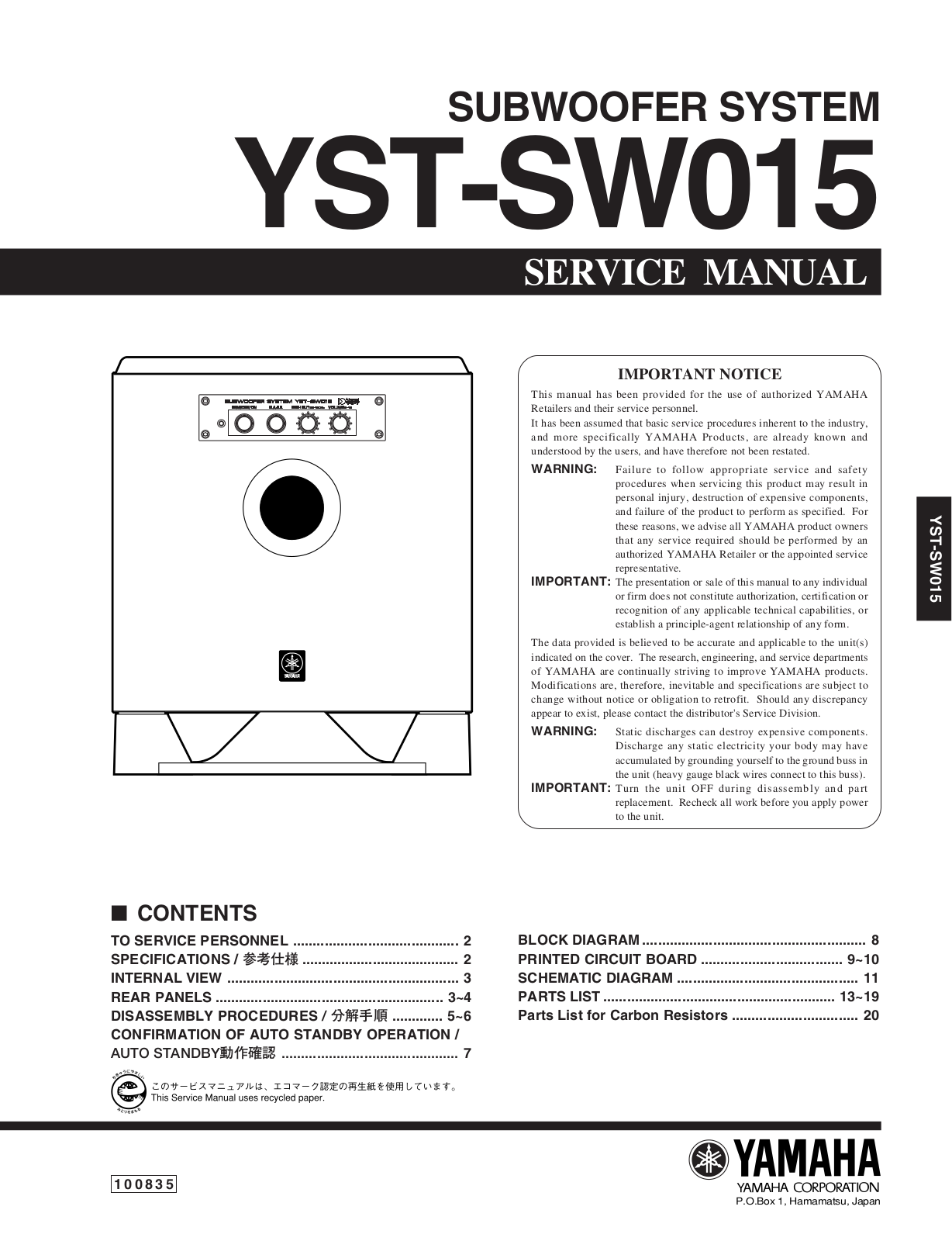 Yamaha YSTSW-015 Service manual