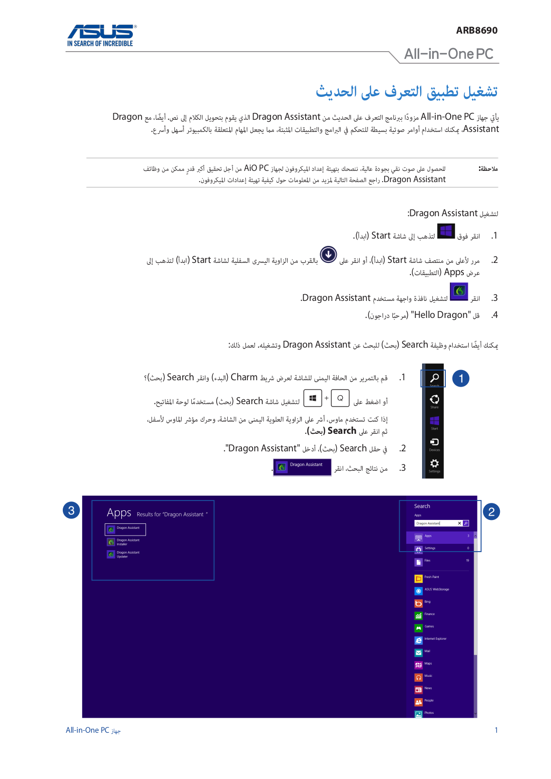 Asus ARB8690 User Manual