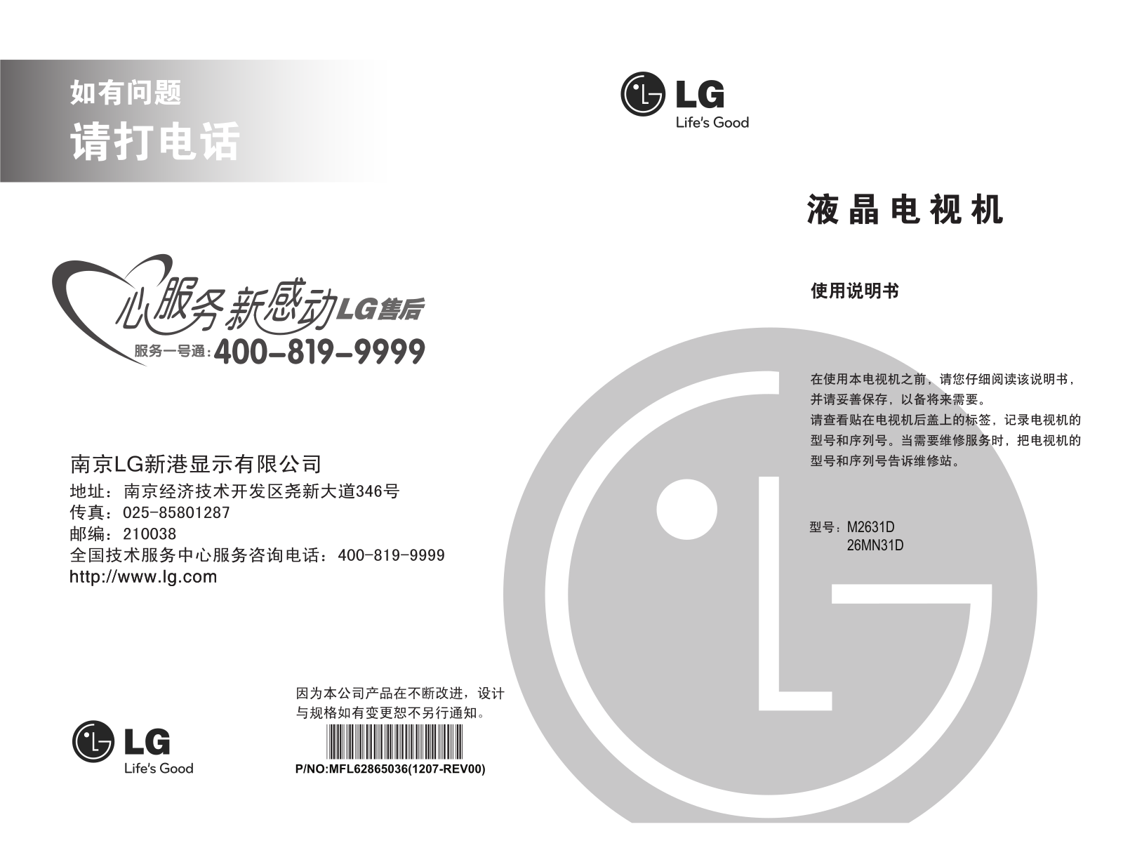 LG M2631D-PC Product Manual