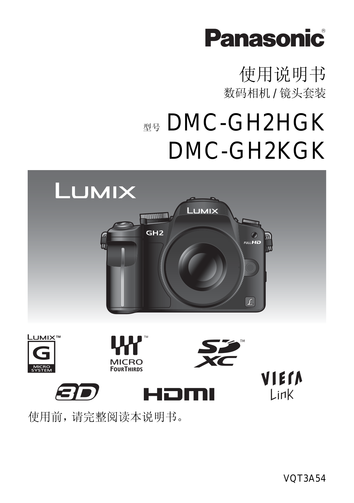 Panasonic DMC-GH2HGK, DMC-GH2KGK User Manual