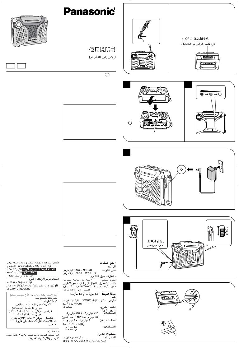 Panasonic RQ-A220 User Manual