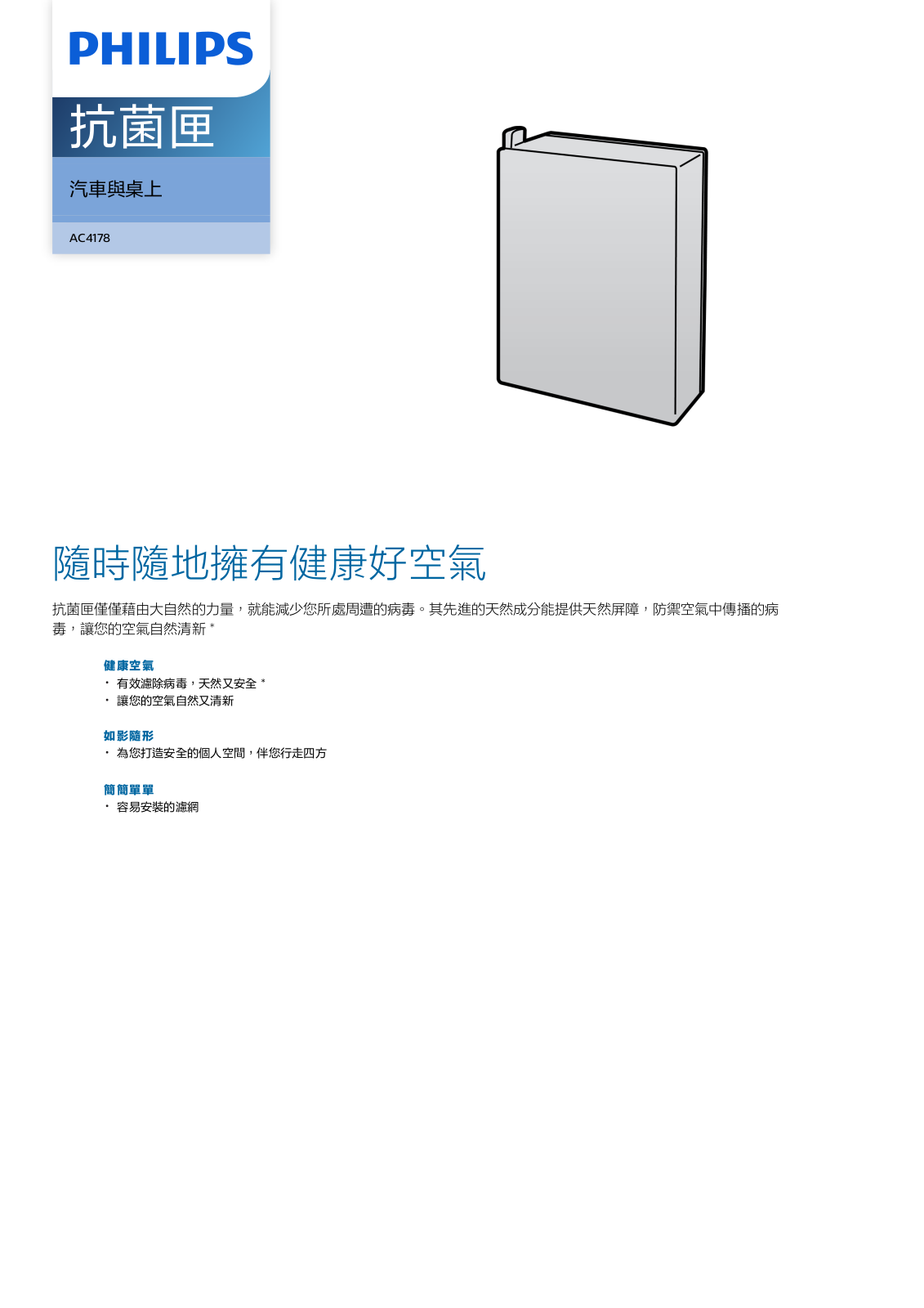Philips AC4178/00 Leaflet - ManualMachine.com