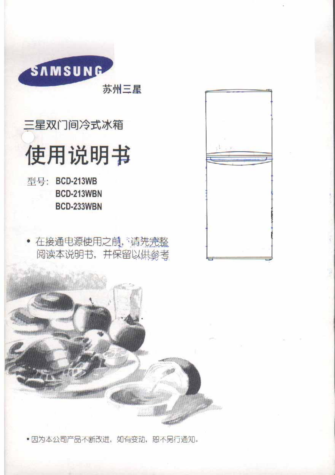 Samsung BD/BC-110WF, BD/BC-110WB, BCD-266W, BCD-246FNS(E), BCD-233WDN User Manual