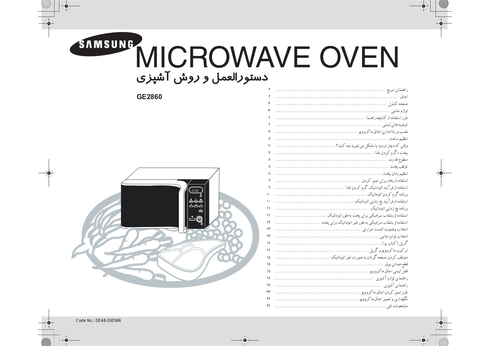 Samsung GE2860 User Manual