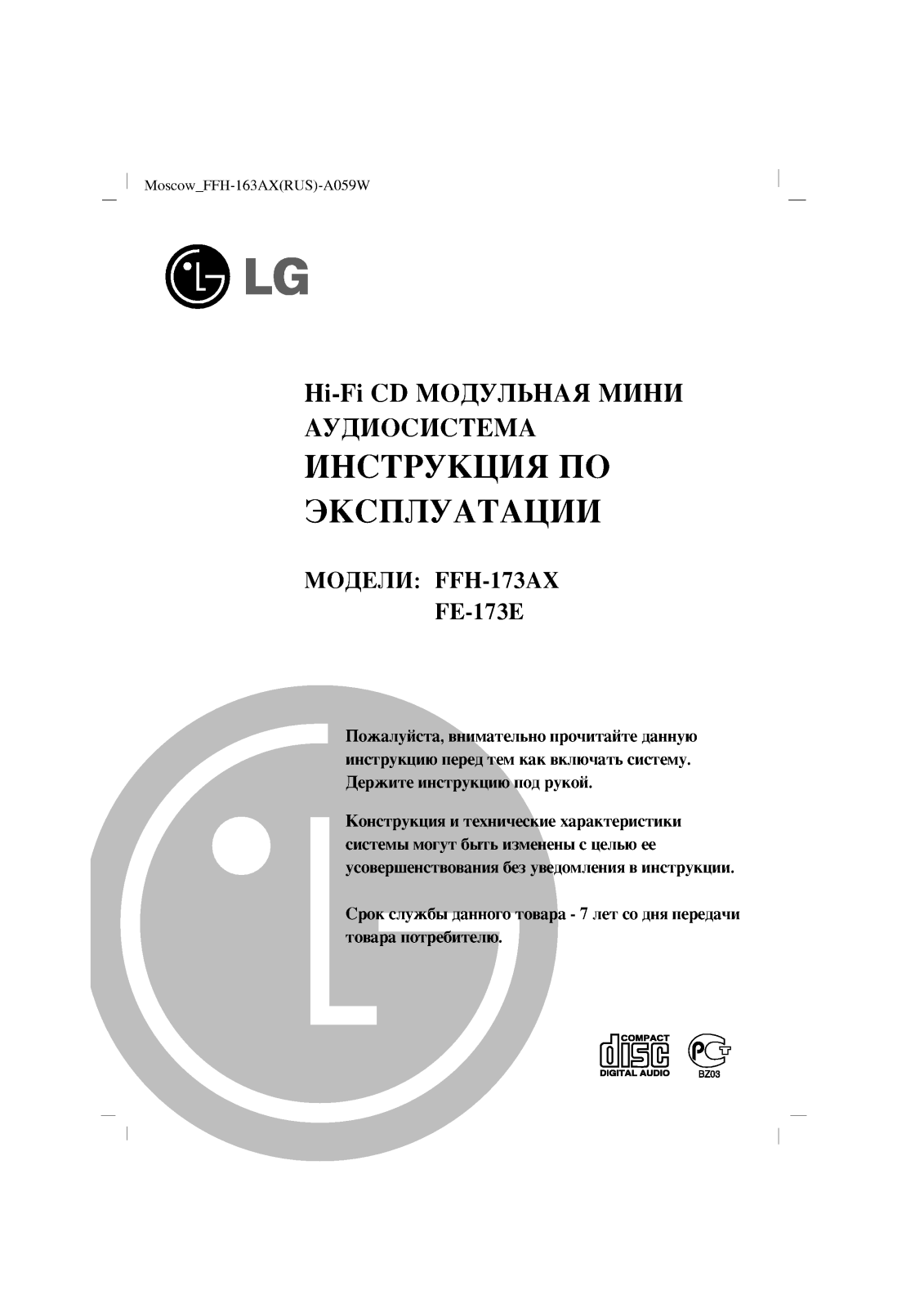 Lg FFH-173AX Manual