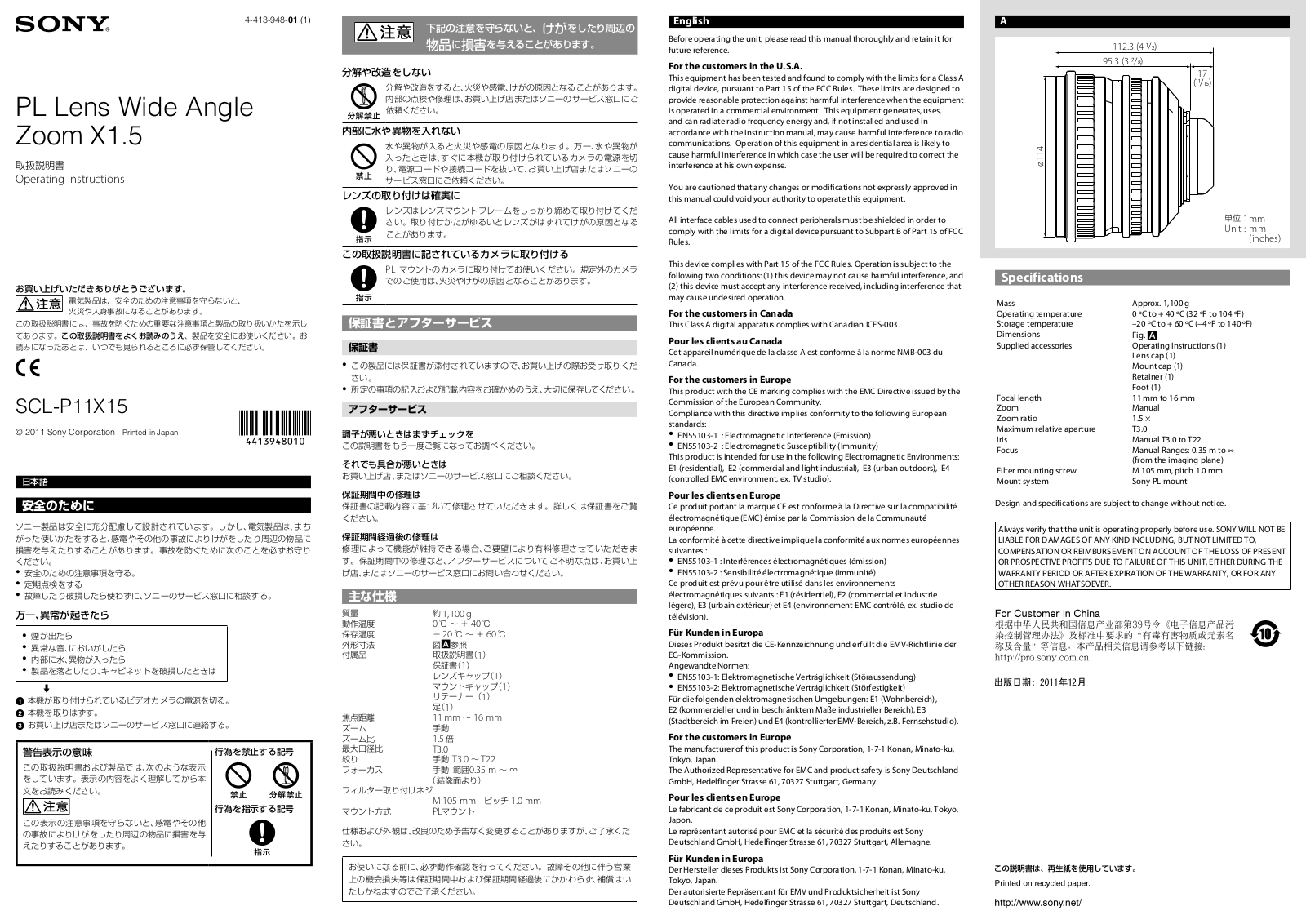 Sony SCL-P11X15 User manual