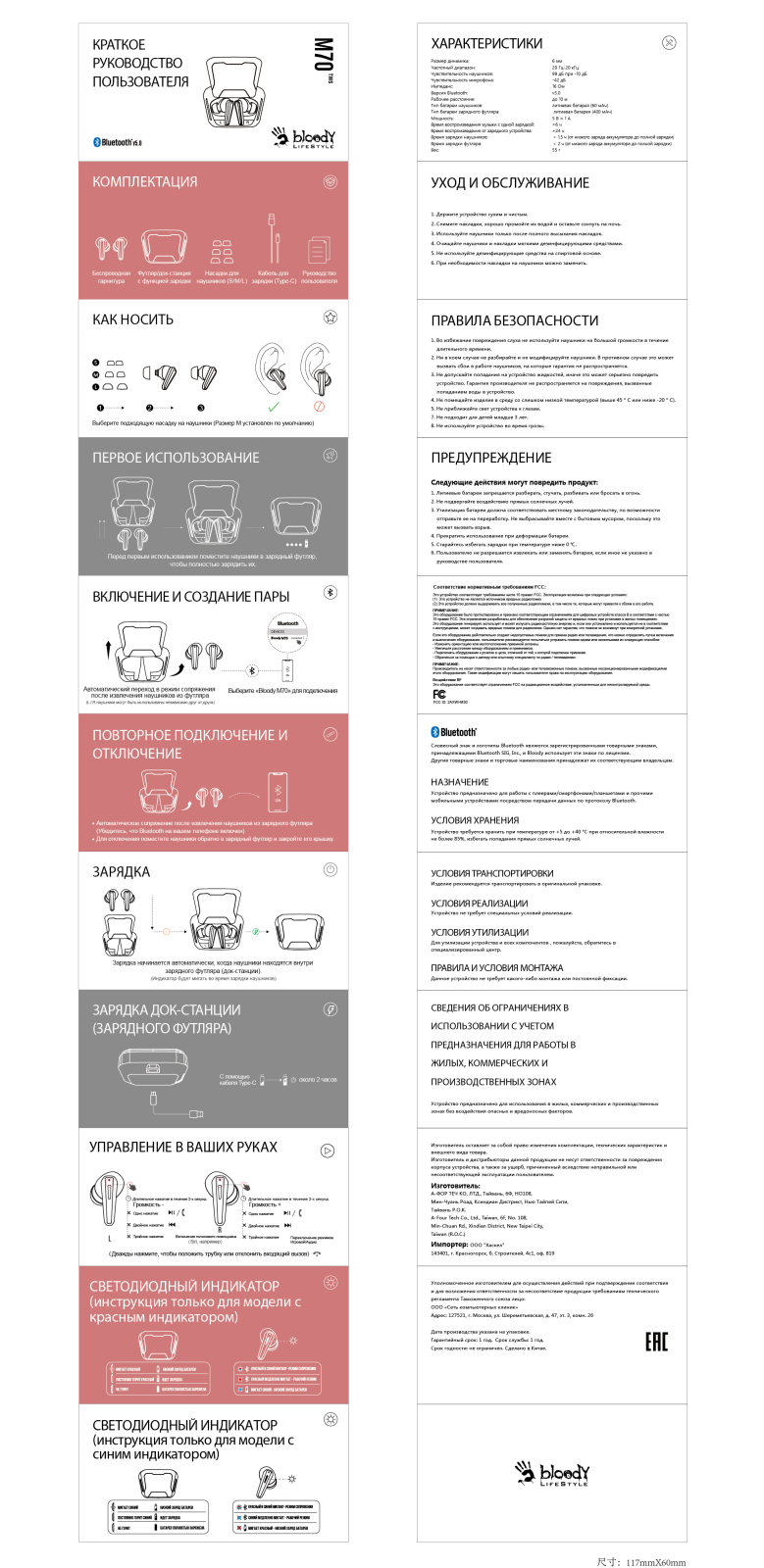 A4Tech M70 User Manual