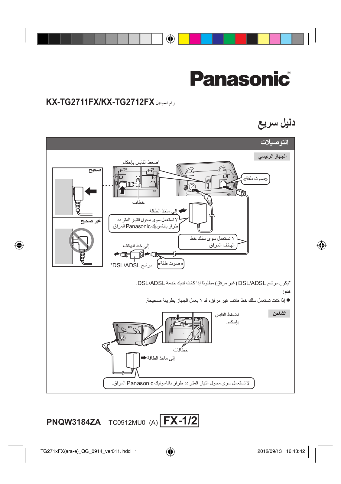 Panasonic KX-TG2712FX, KX-TG2711FX User Manual