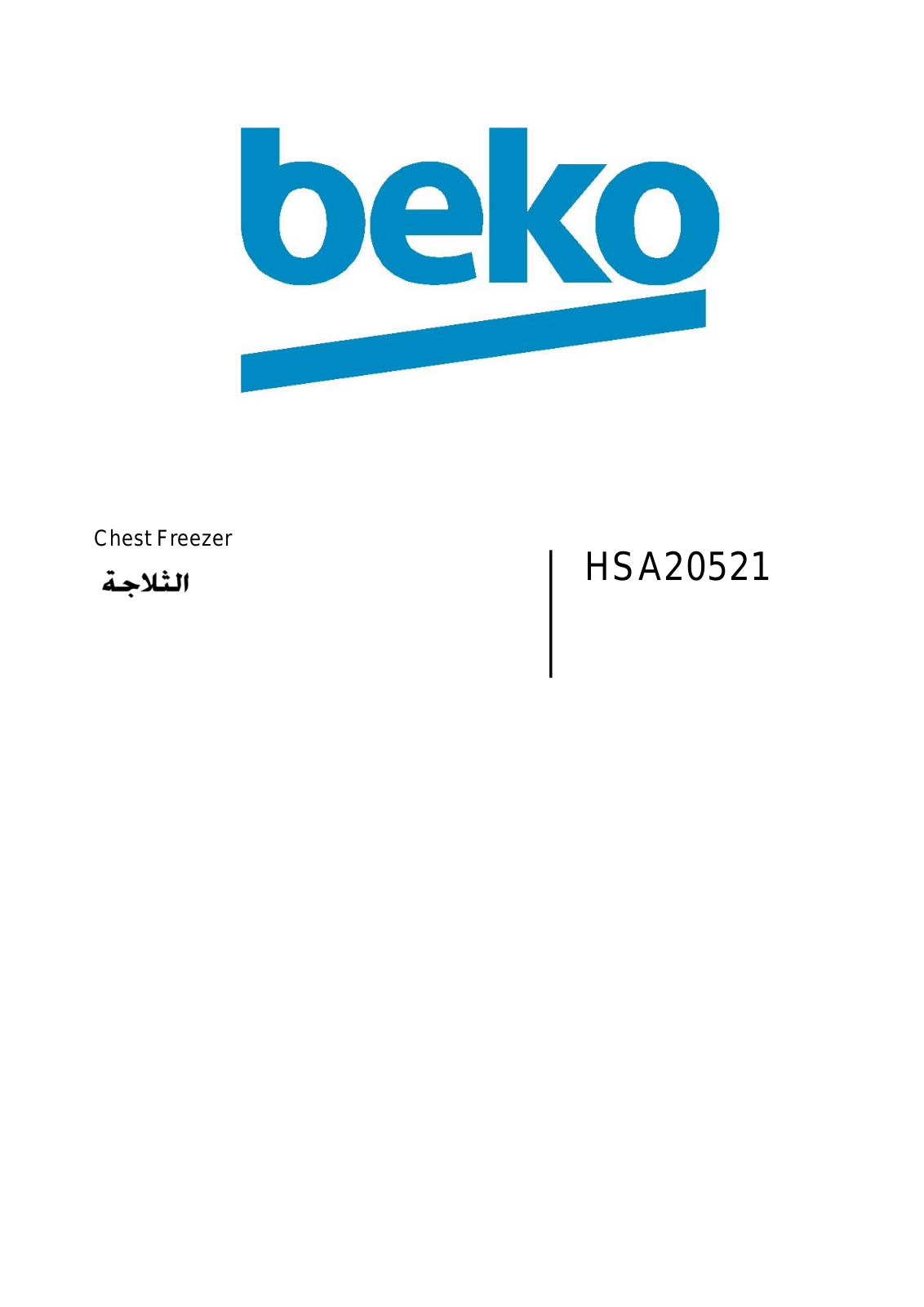 Beko HSA20521 User manual - ManualMachine.com