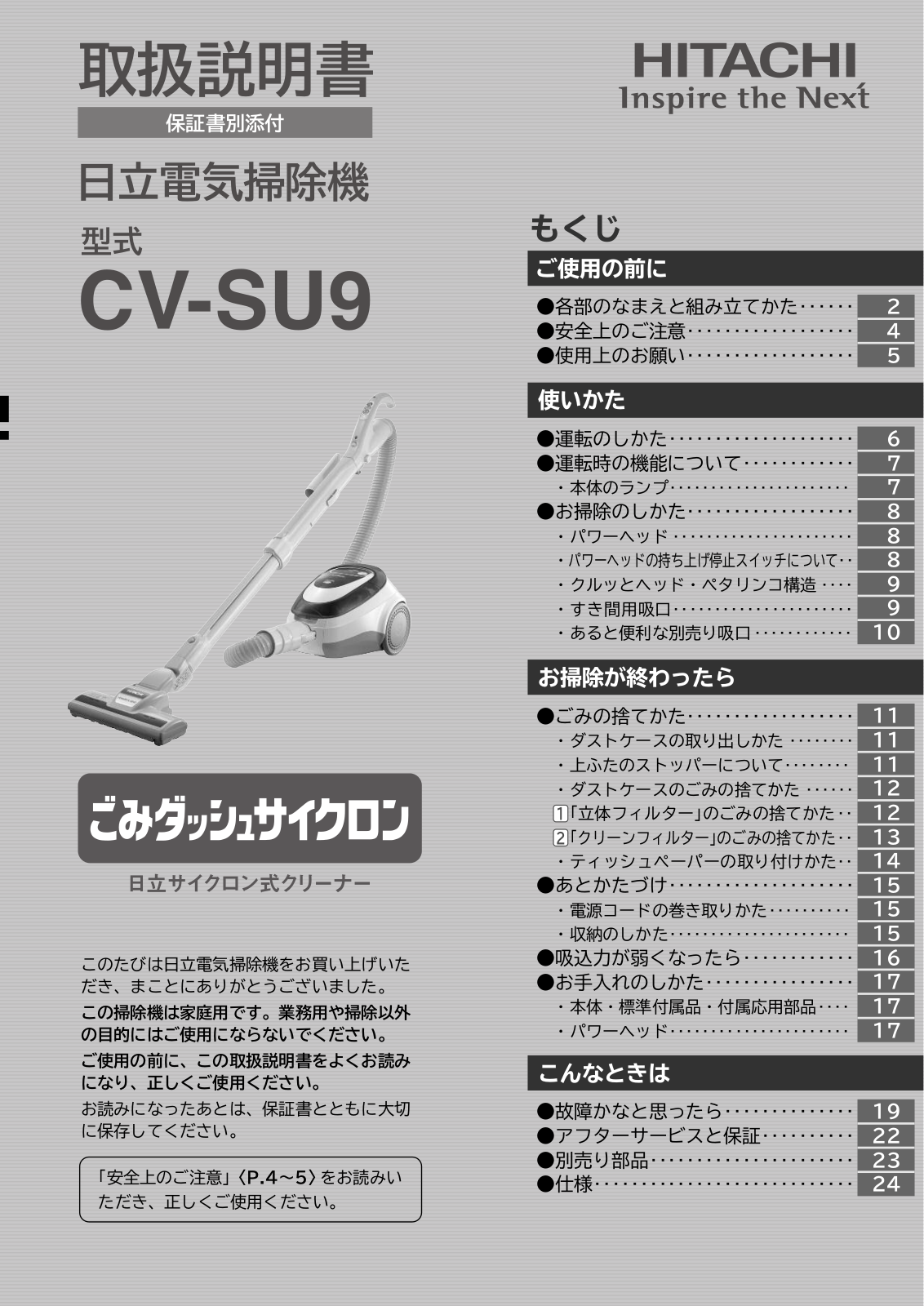 Hitachi CV-SU9 User guide