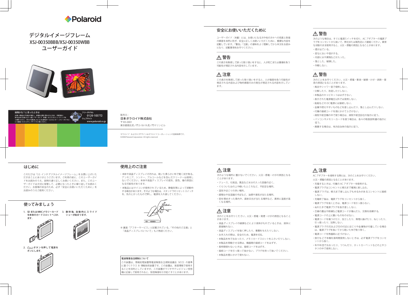 Polaroid XSJ-00350WBB, XSJ-00350BBB User Manual