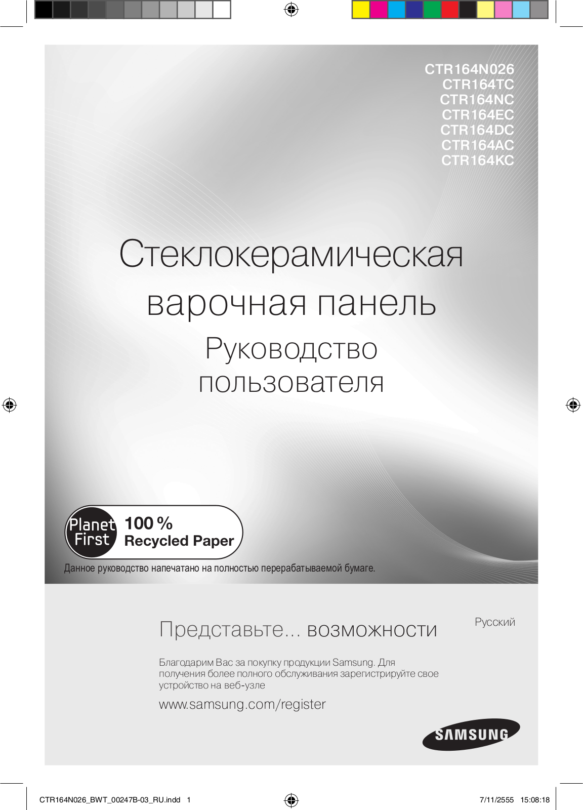 Samsung CTR164 User Manual