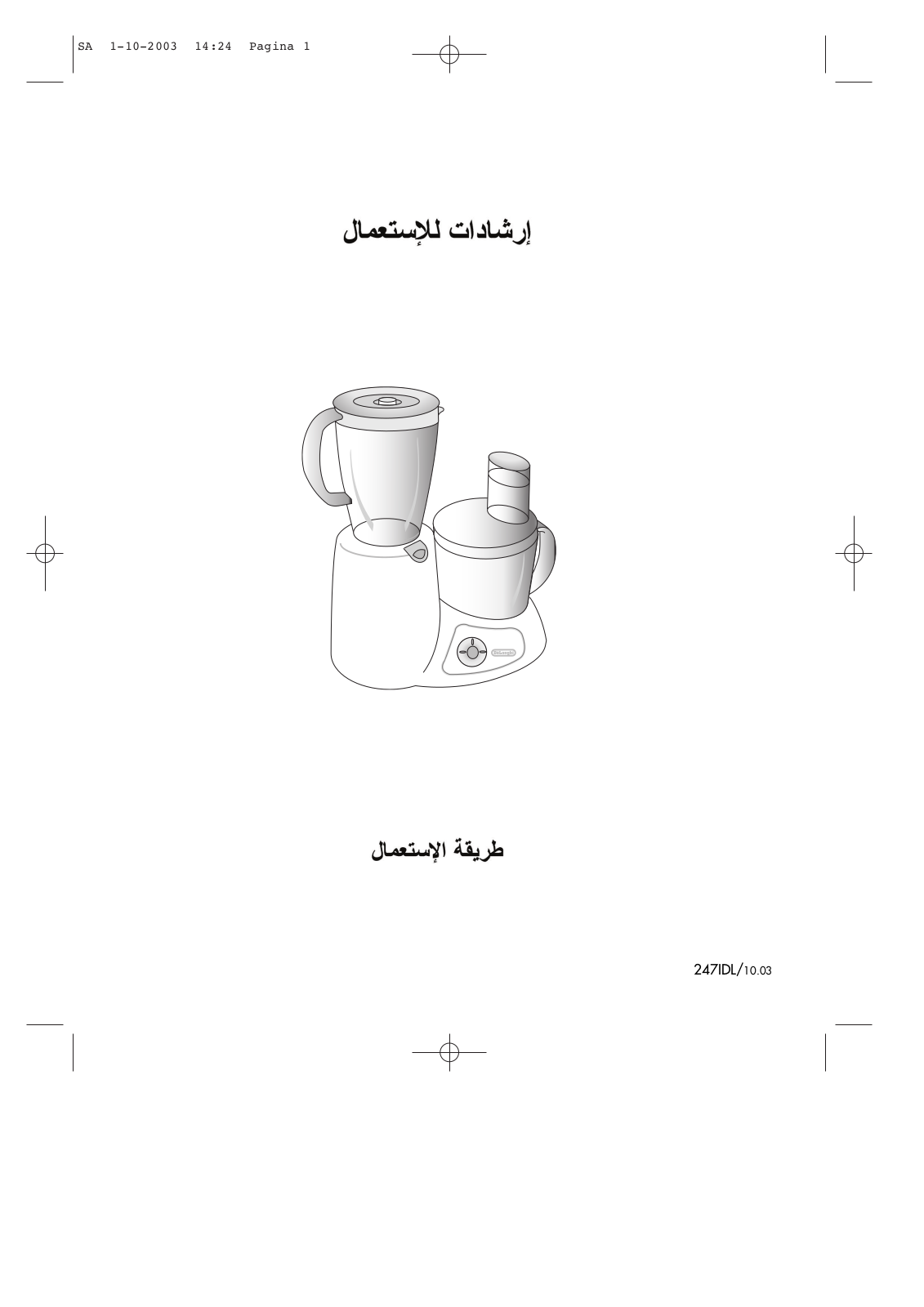 Delonghi KR 1000P, KR 1000 S, KR 650P, KR 750P Instructions Manual