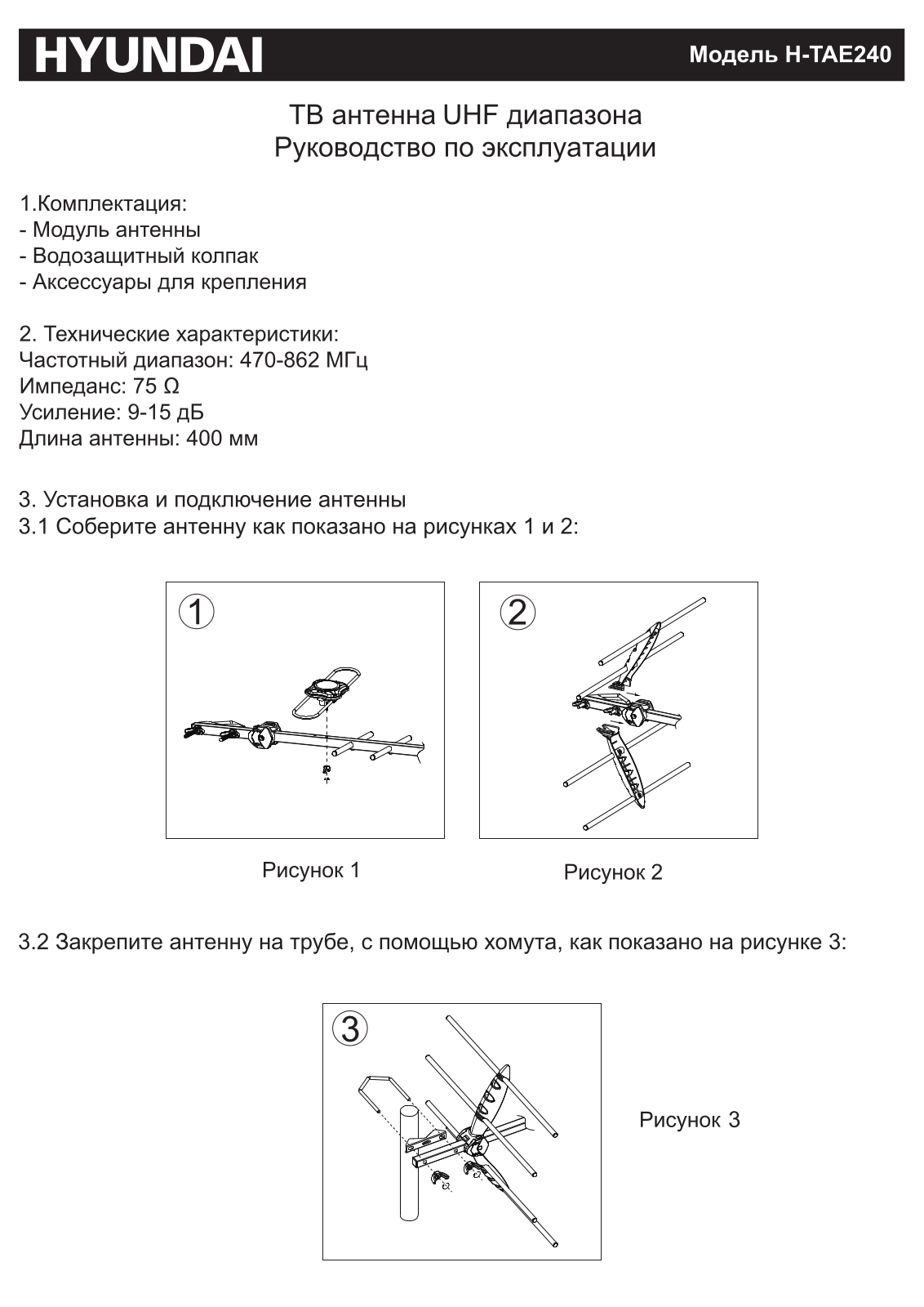 Hyundai H-TAE240 User Manual