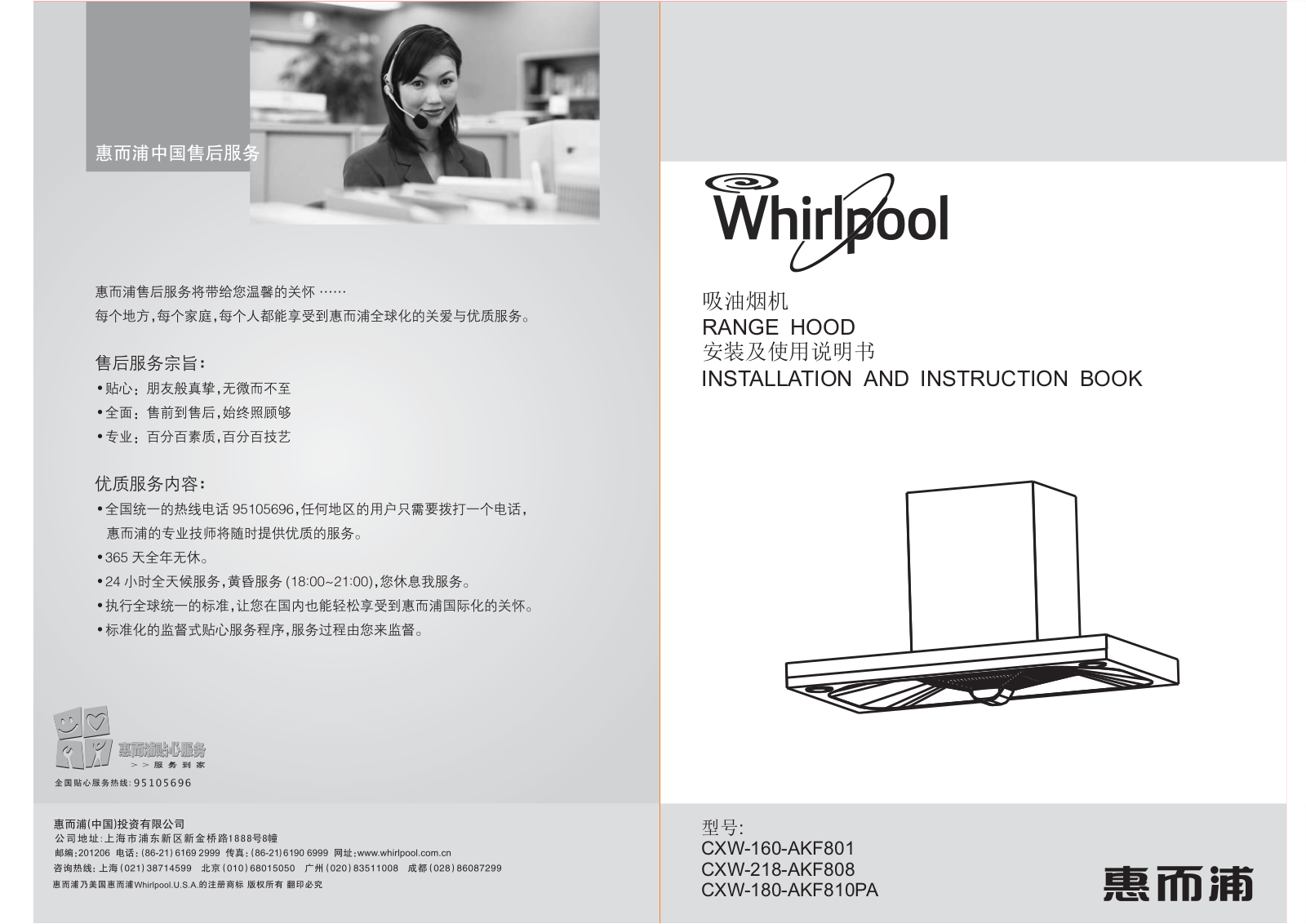 Whirlpool CXW-160-A F801 User Manual