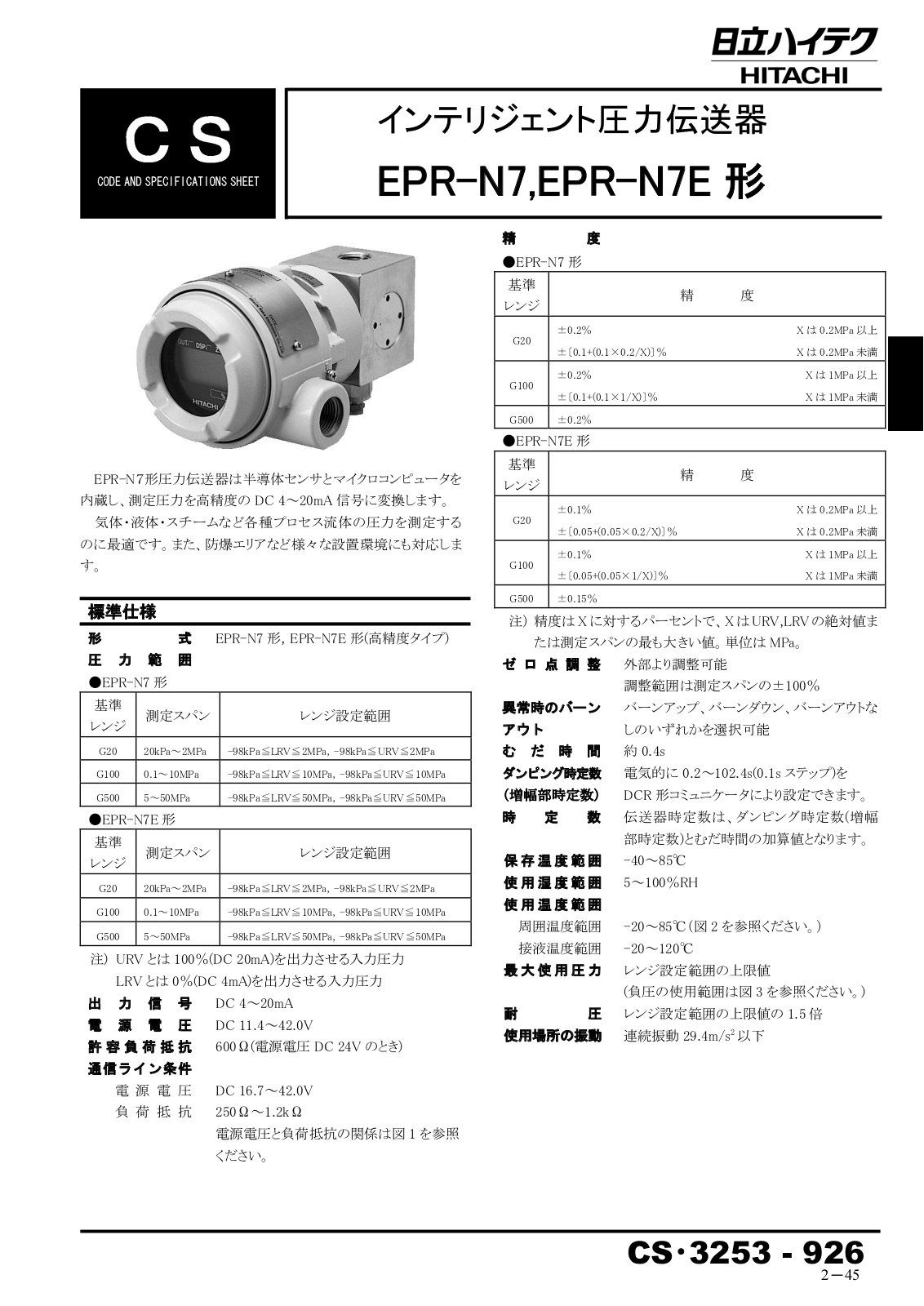 HITACHI EPR-N7, EPR-N7E User Manual