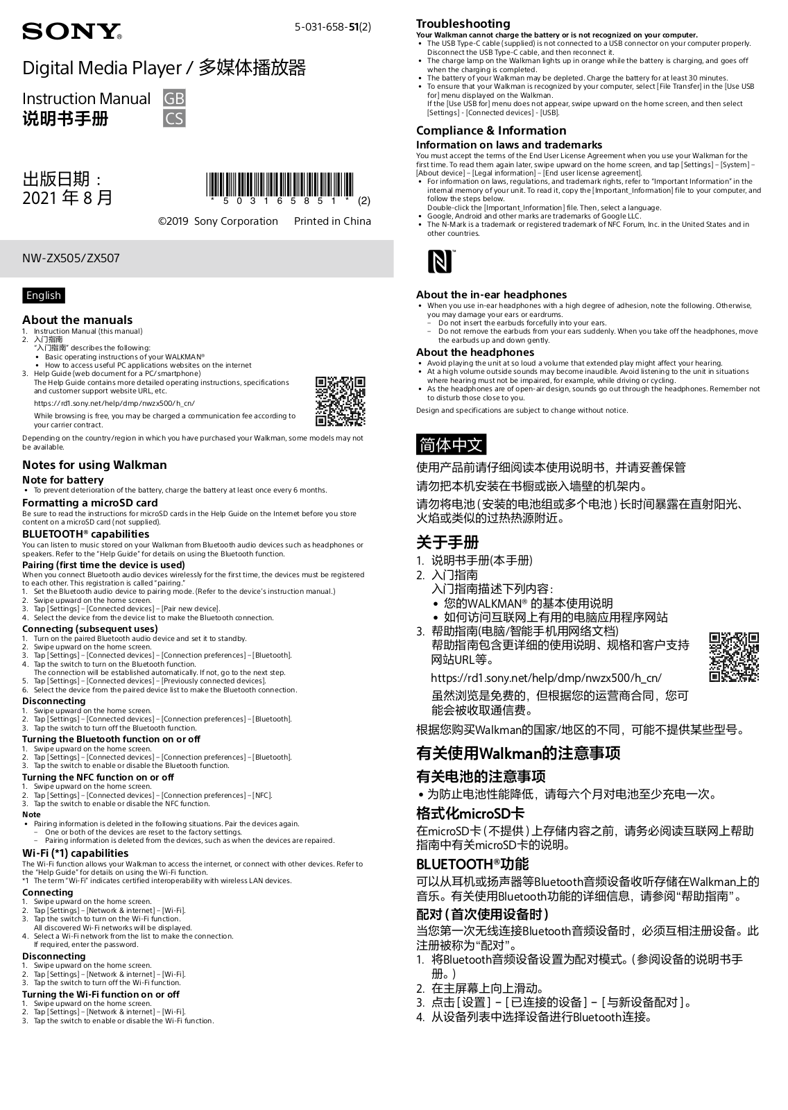 Sony NW-ZX505, NW-ZX507 Instruction Manual