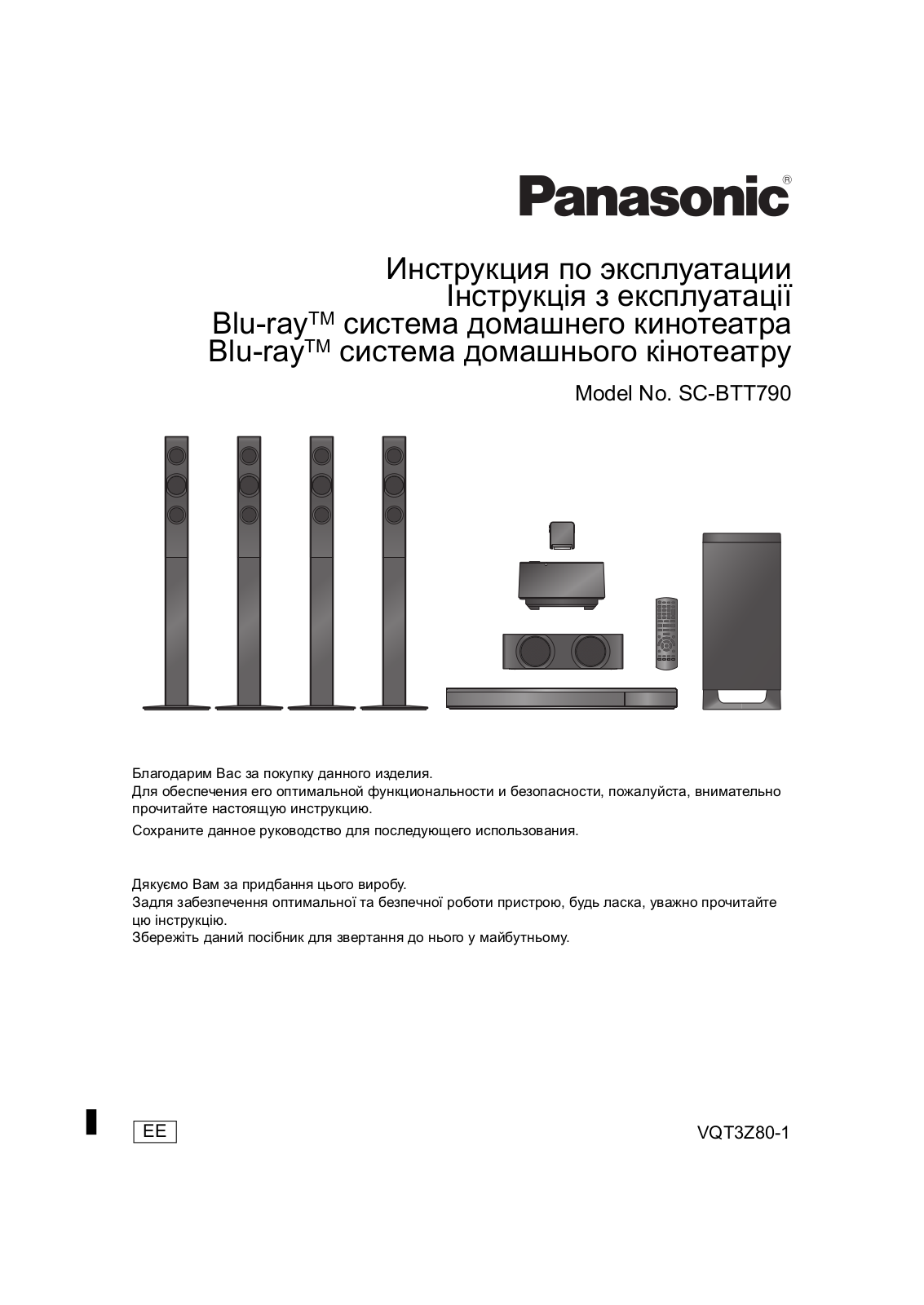 Panasonic SC-BTT790 User manual