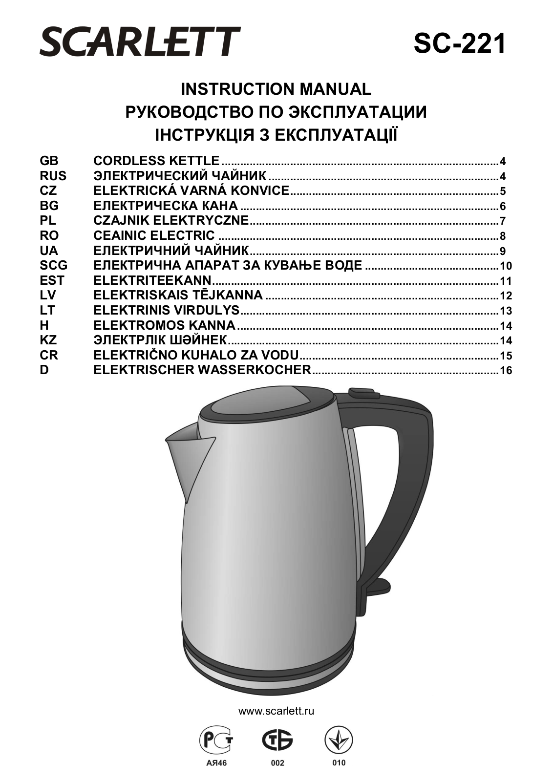 Scarlett SC 221 User Manual