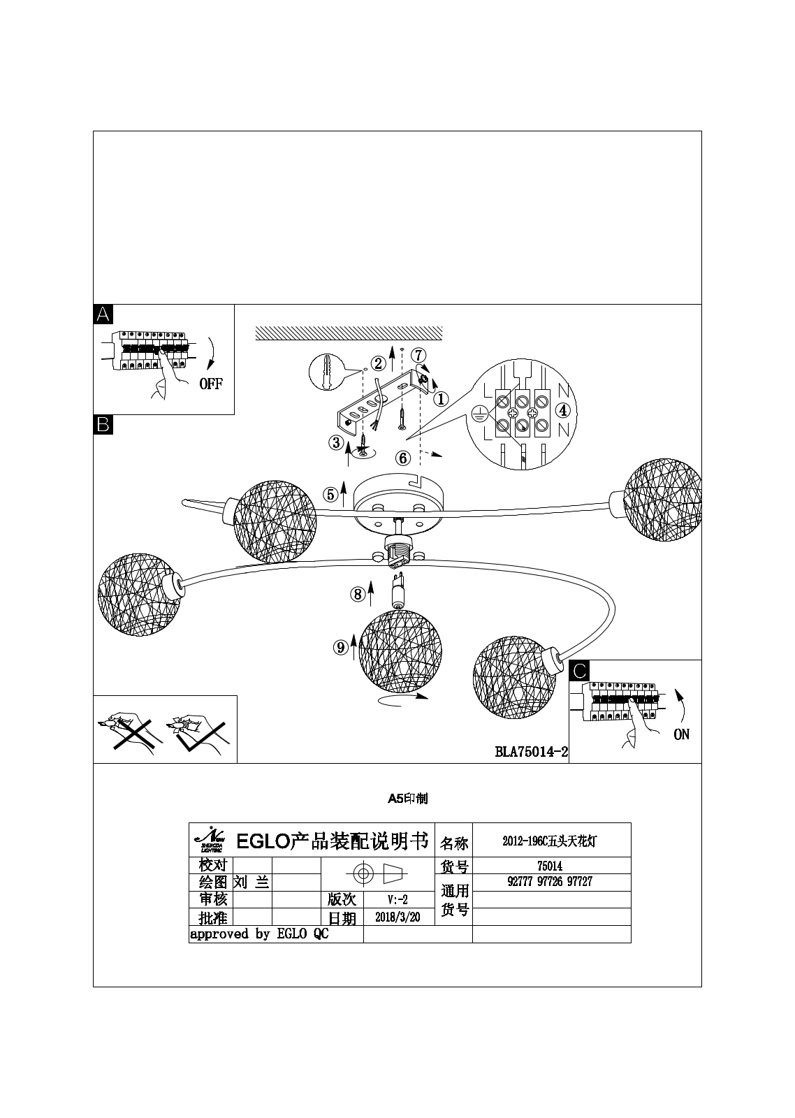 Eglo 97726 Service Manual