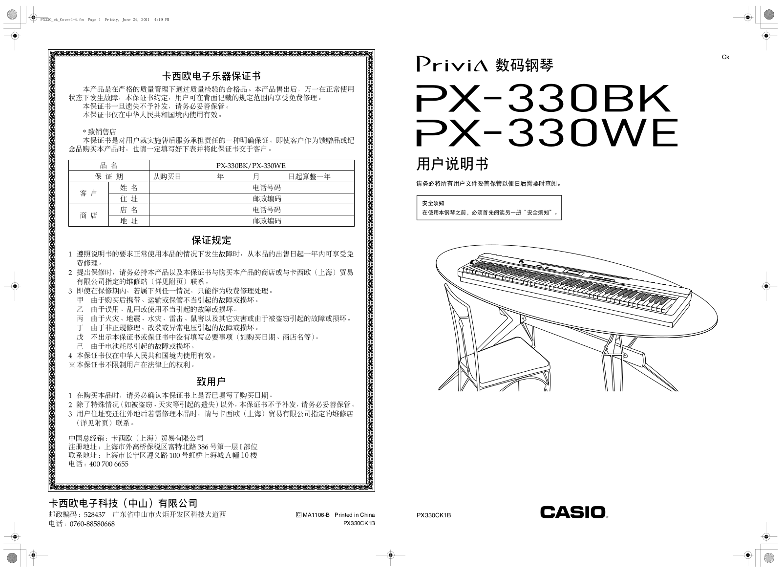CASIO PX-330BK, PX-330WE User Manual