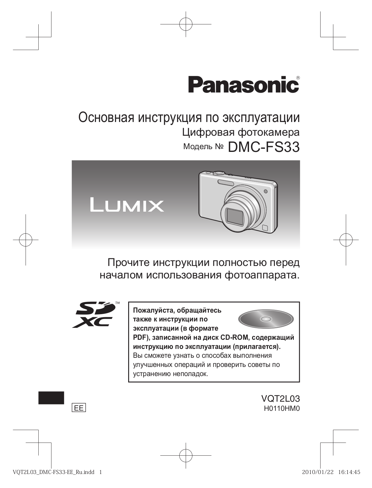 Panasonic DMC-FS33EE-R User Manual