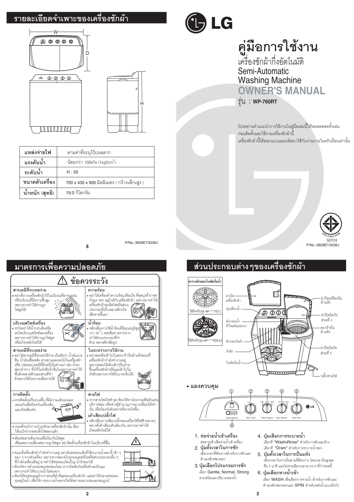 LG WP-760RT Instruction manual