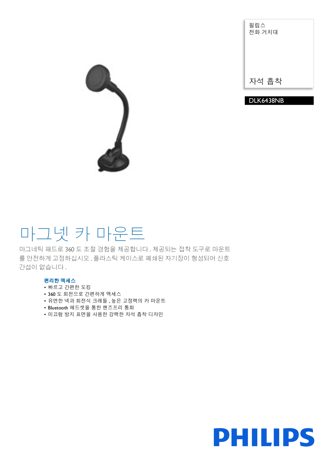 Philips DLK6438NB/97 Leaflet - ManualMachine.com