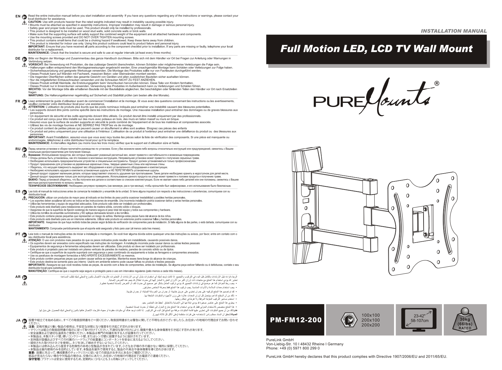 PUREMOUNTS PM-FM12-200 Instructions - ManualMachine.com