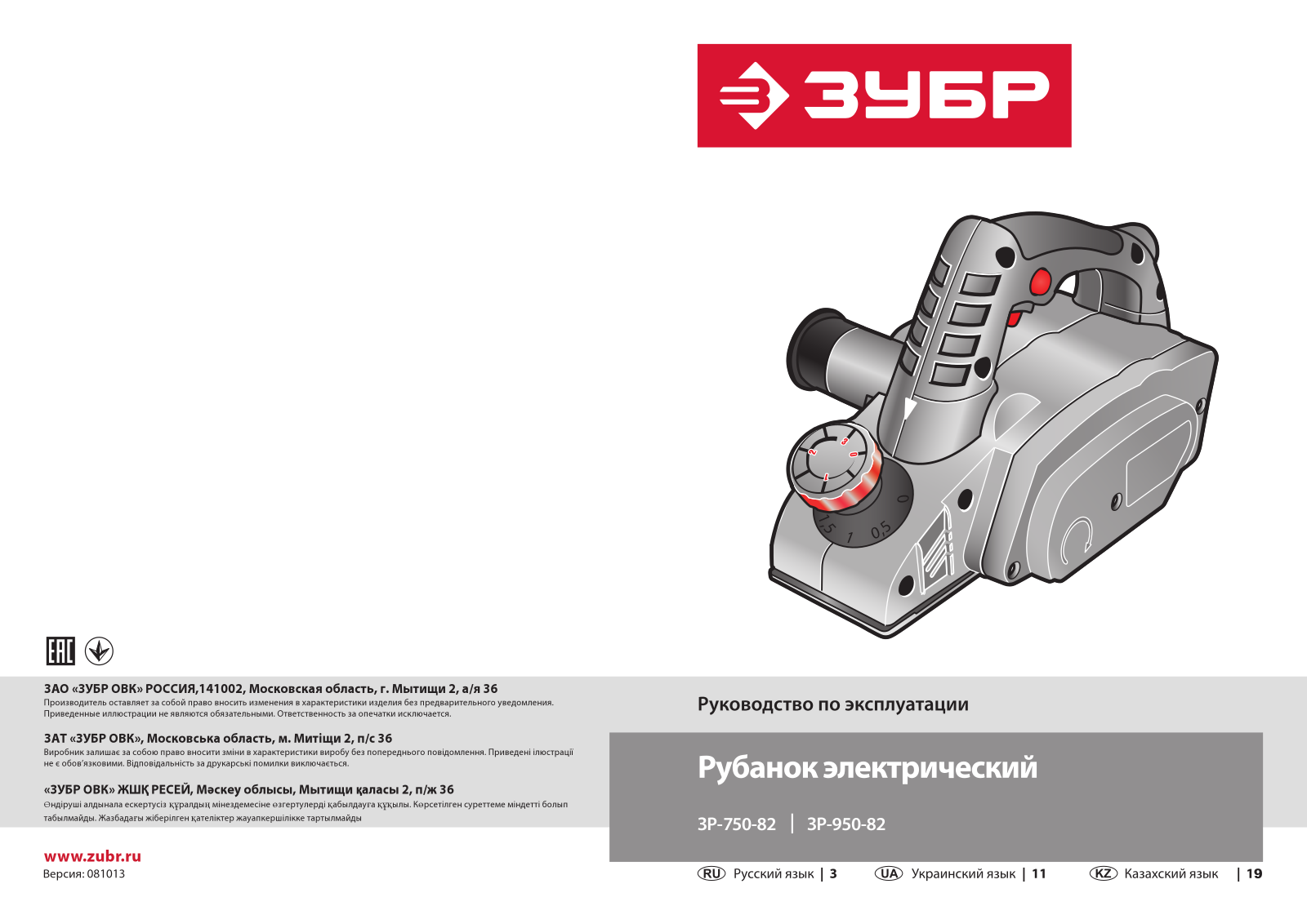 Зубр ЗР-950-82 User Manual