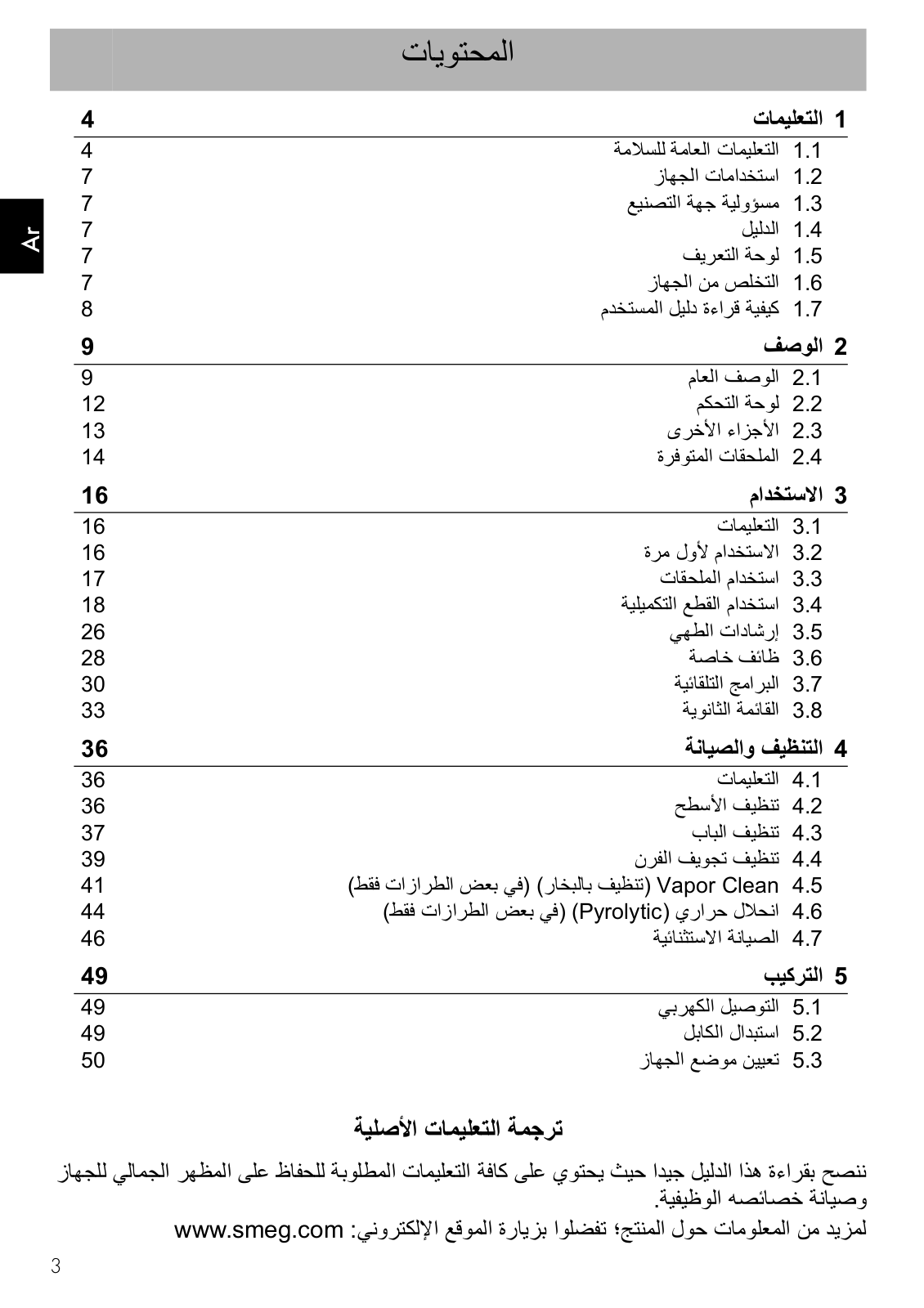 Smeg SFP6925XPZE1 User manual