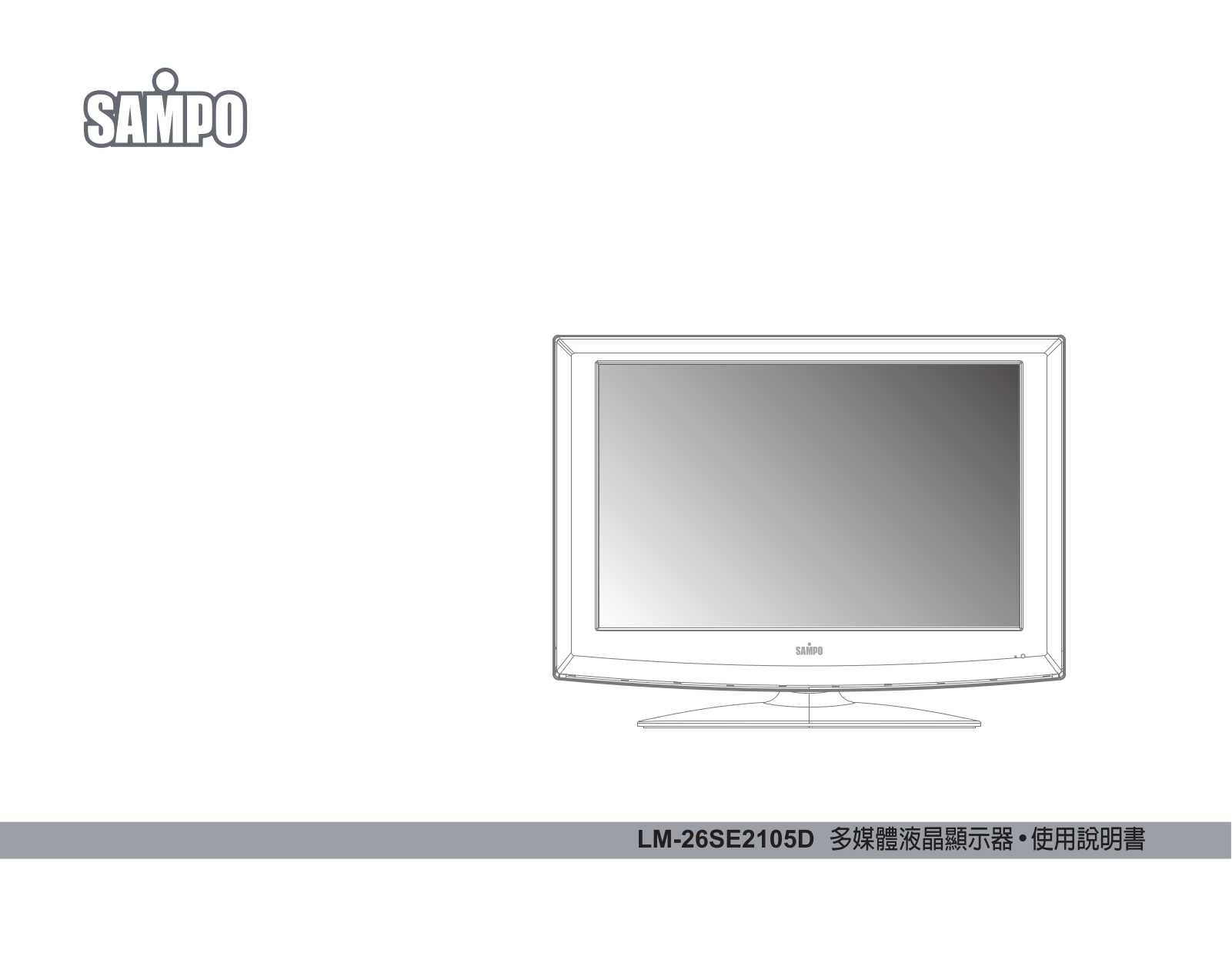 SAMPO LM-26SE2105D User Manual