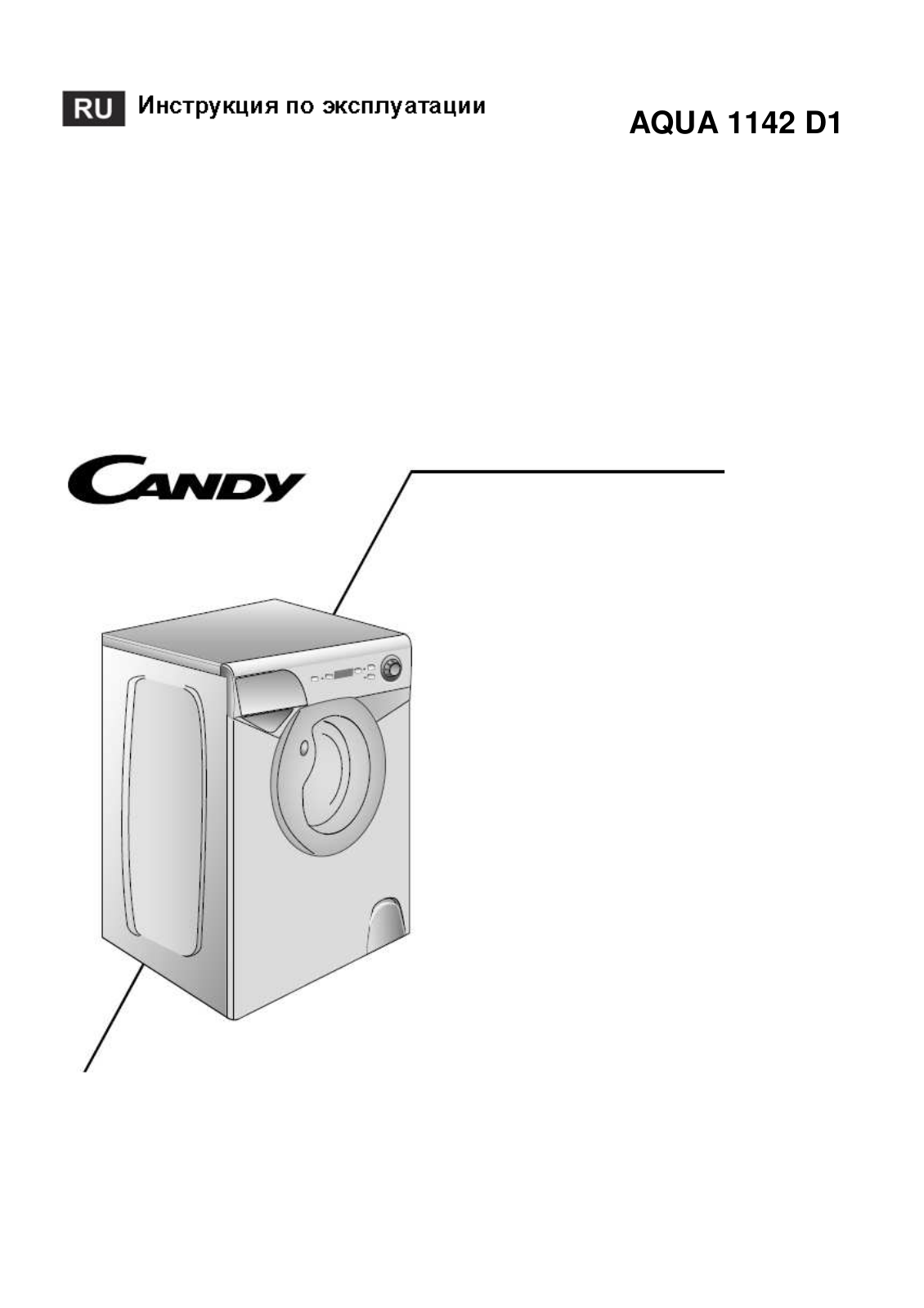 Candy AQUA 1142 D1 User manual