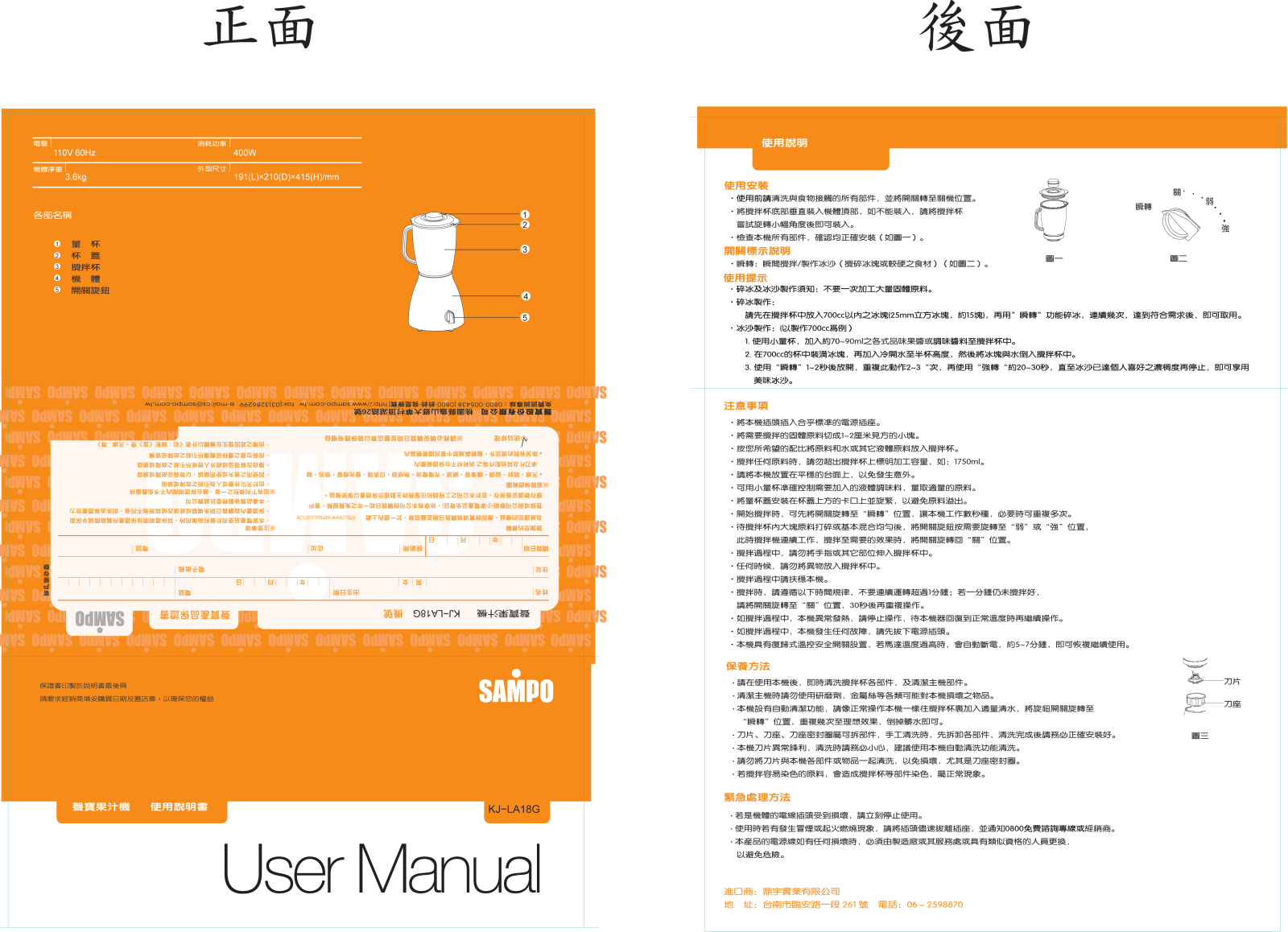 SAMPO KJ-LA18G User Manual