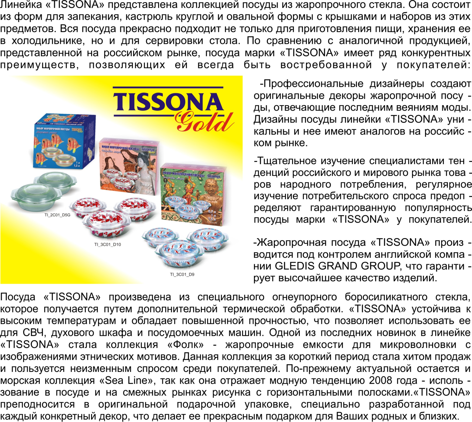Tissona TI1COD User Manual - ManualMachine.com