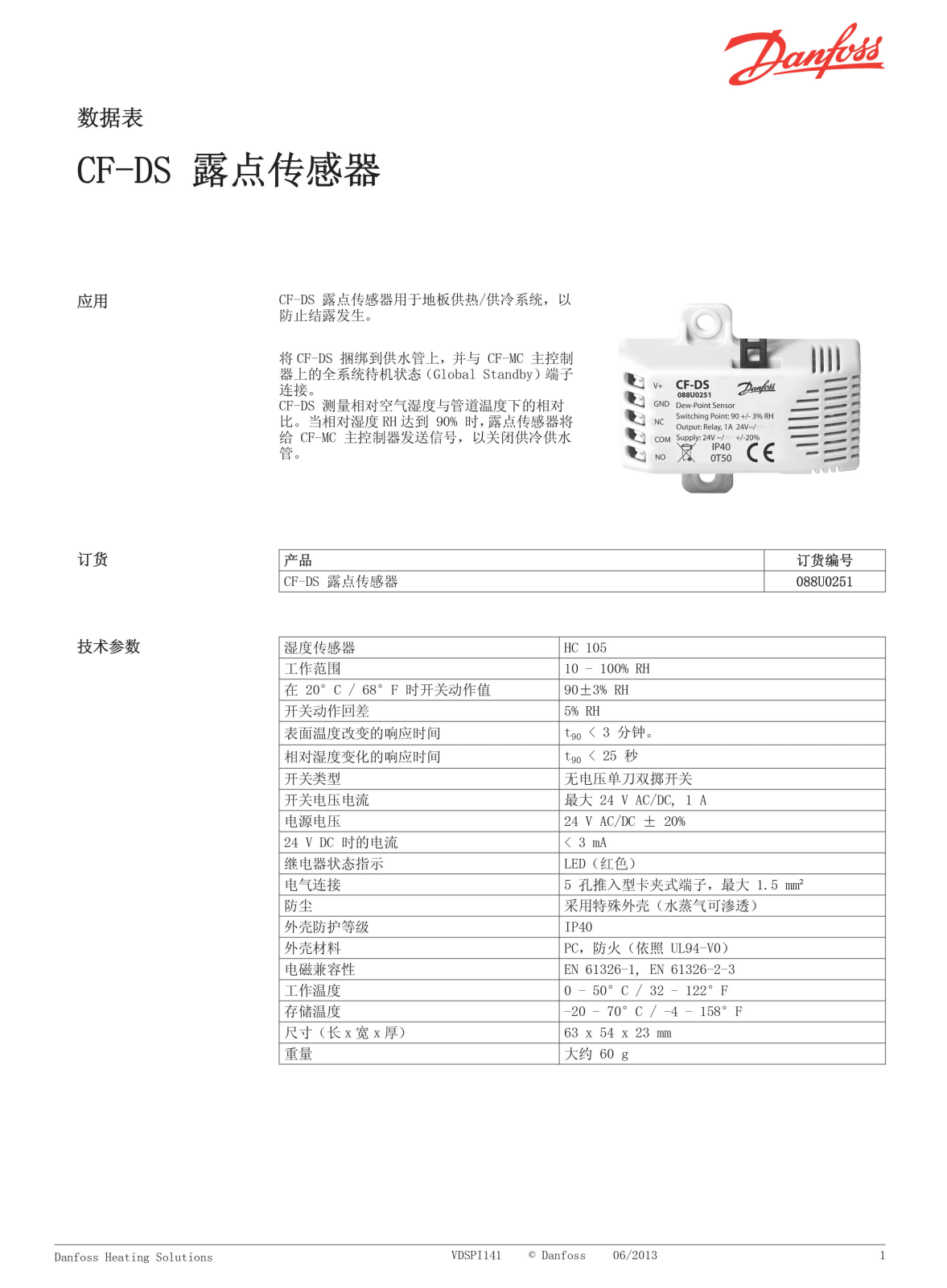 Danfoss ASV, MSV, USV, MTCV Data sheet