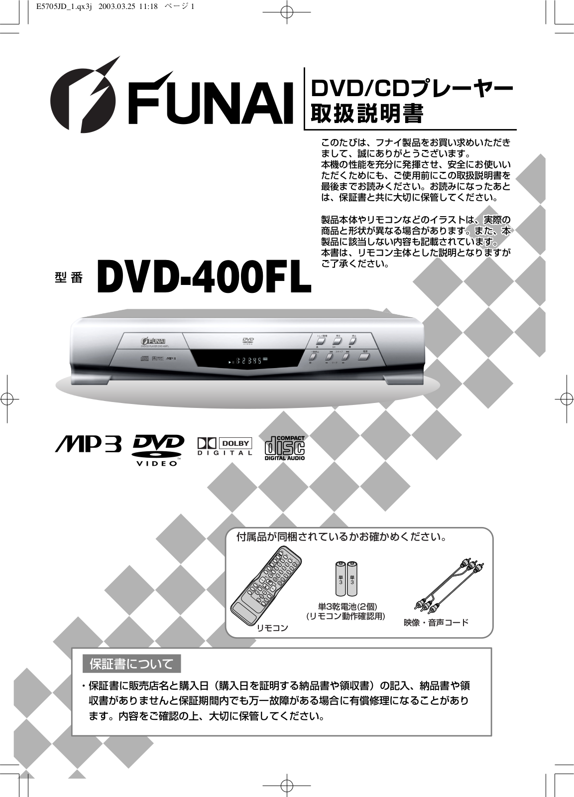 Funai DVD-400FL Owner's Manual