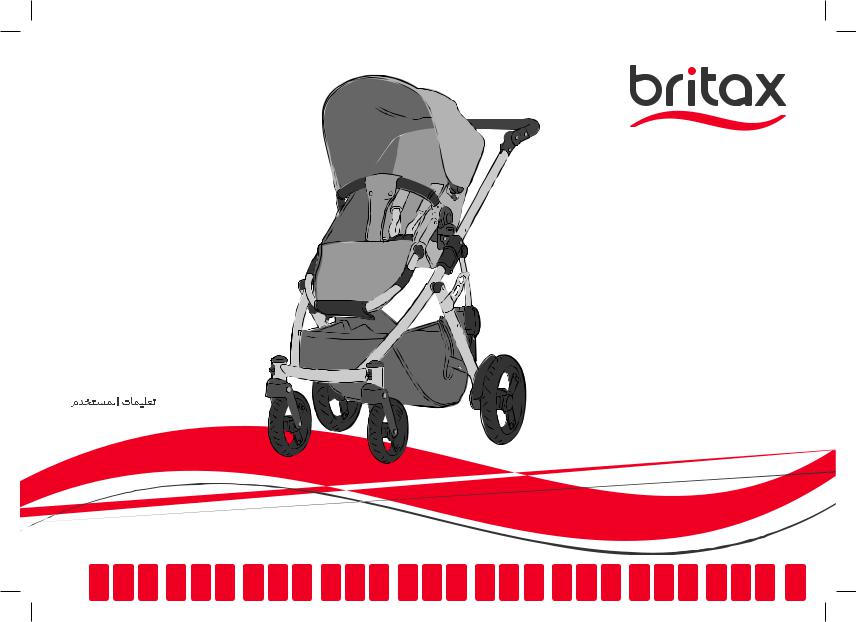 Britax SMILE 2 User Manual