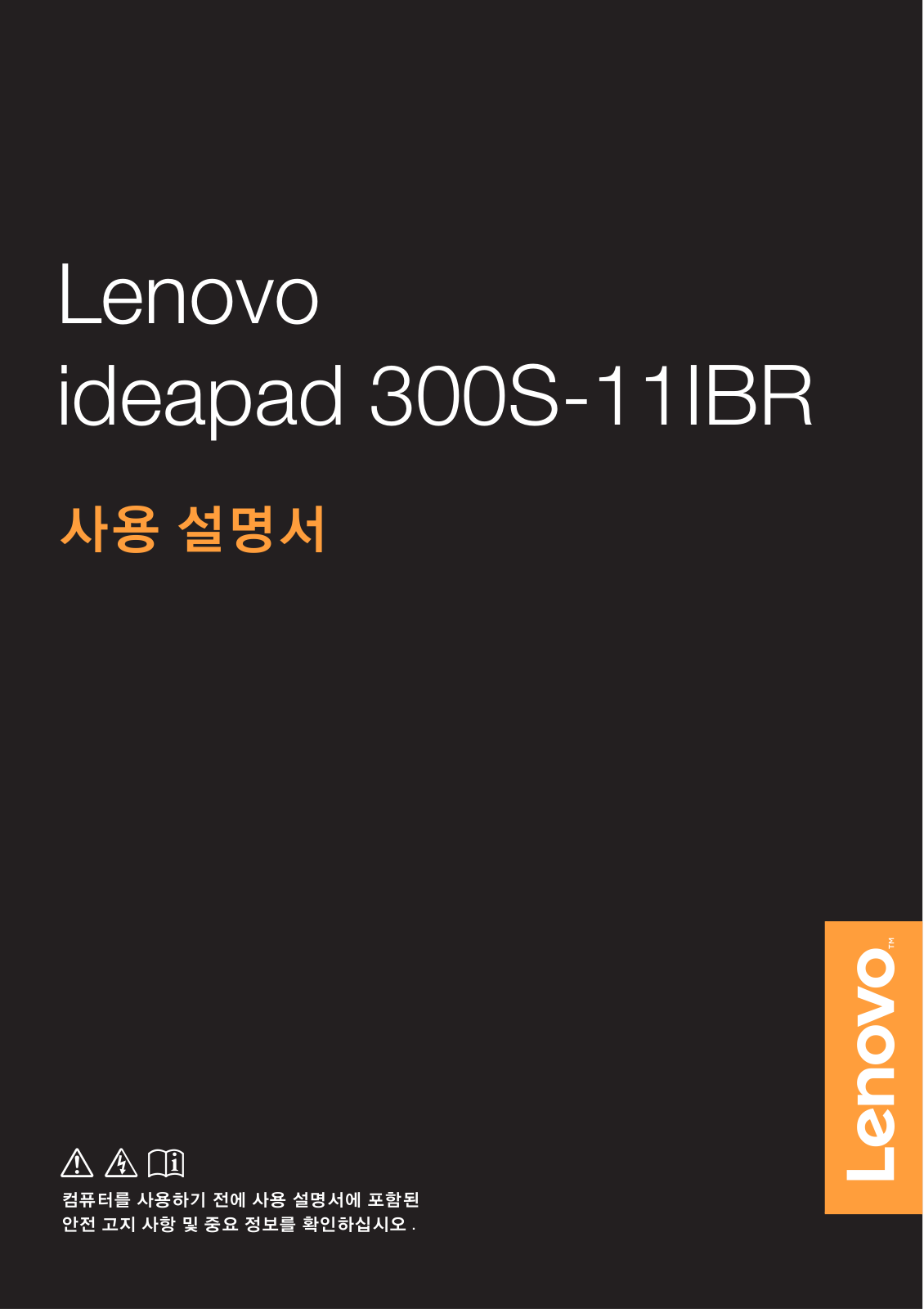 Lenovo Ideapad 300S-11IBR User Guide