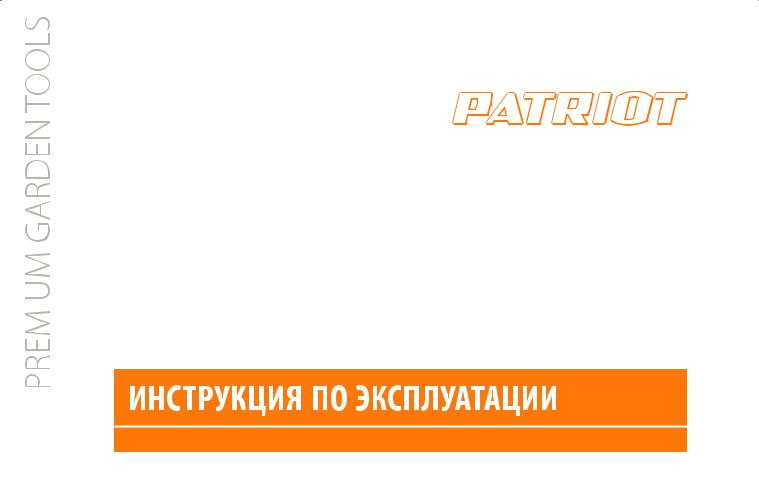 Patriot PT 545 XT User Manual