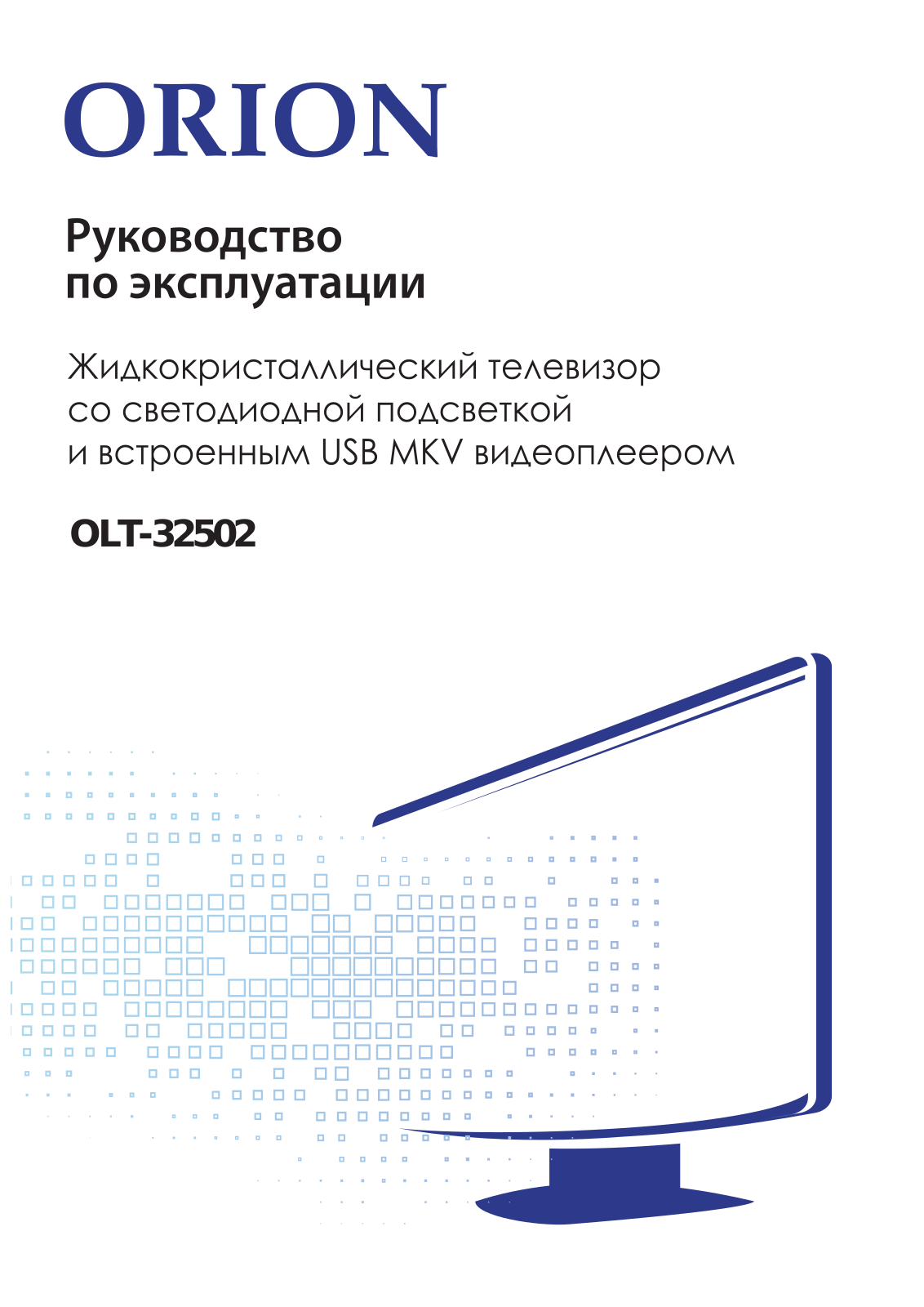 Orion OLT-32502 User Manual