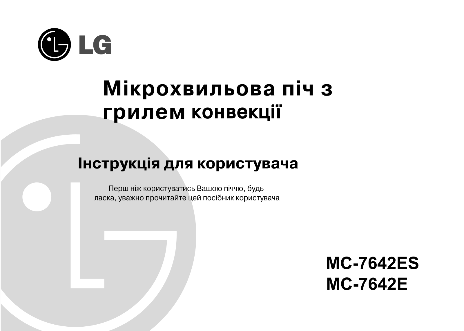 LG MC-7642E User Manual