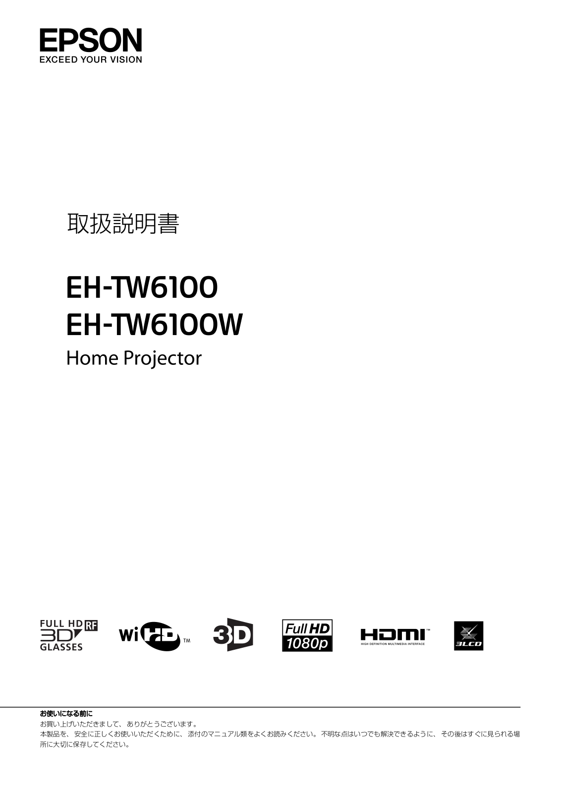 Epson EH-TW6100W, EH-TW6100 User Manual