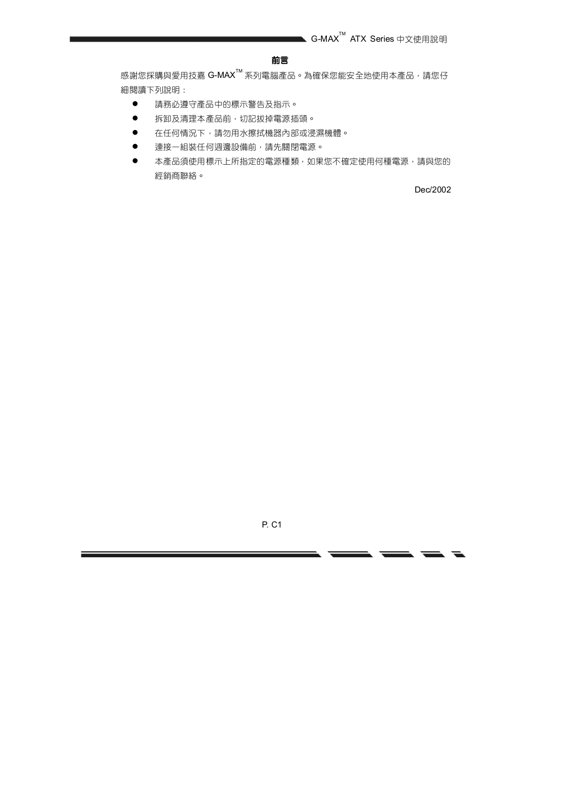 Gigabyte XA3CB User Manual