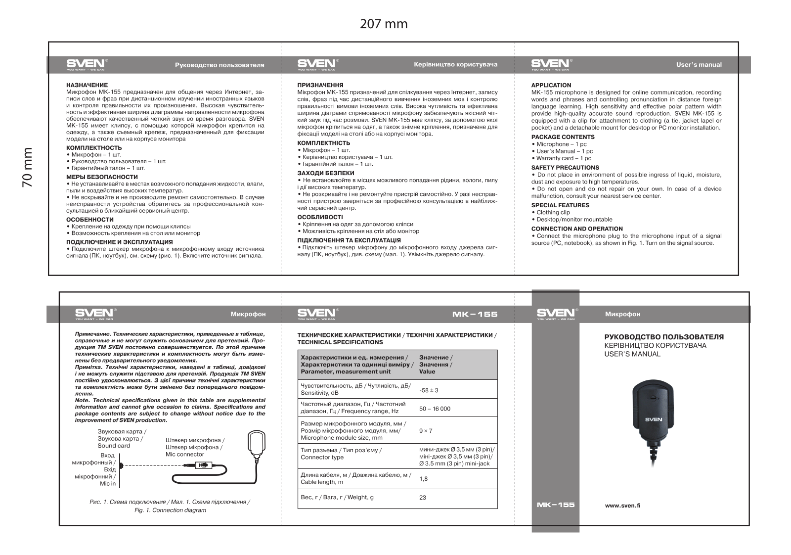 Sven MK-155 User Manual