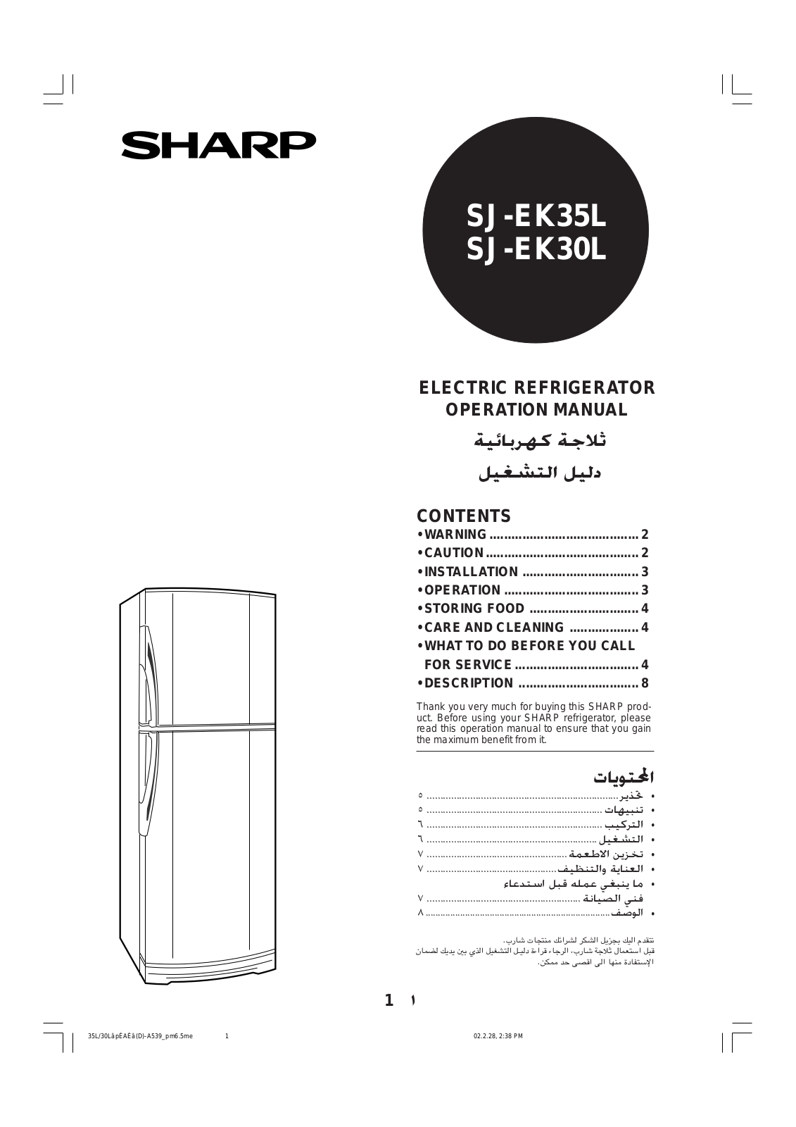 Sharp SJ-EK30L, SJ-EK35L User Manual